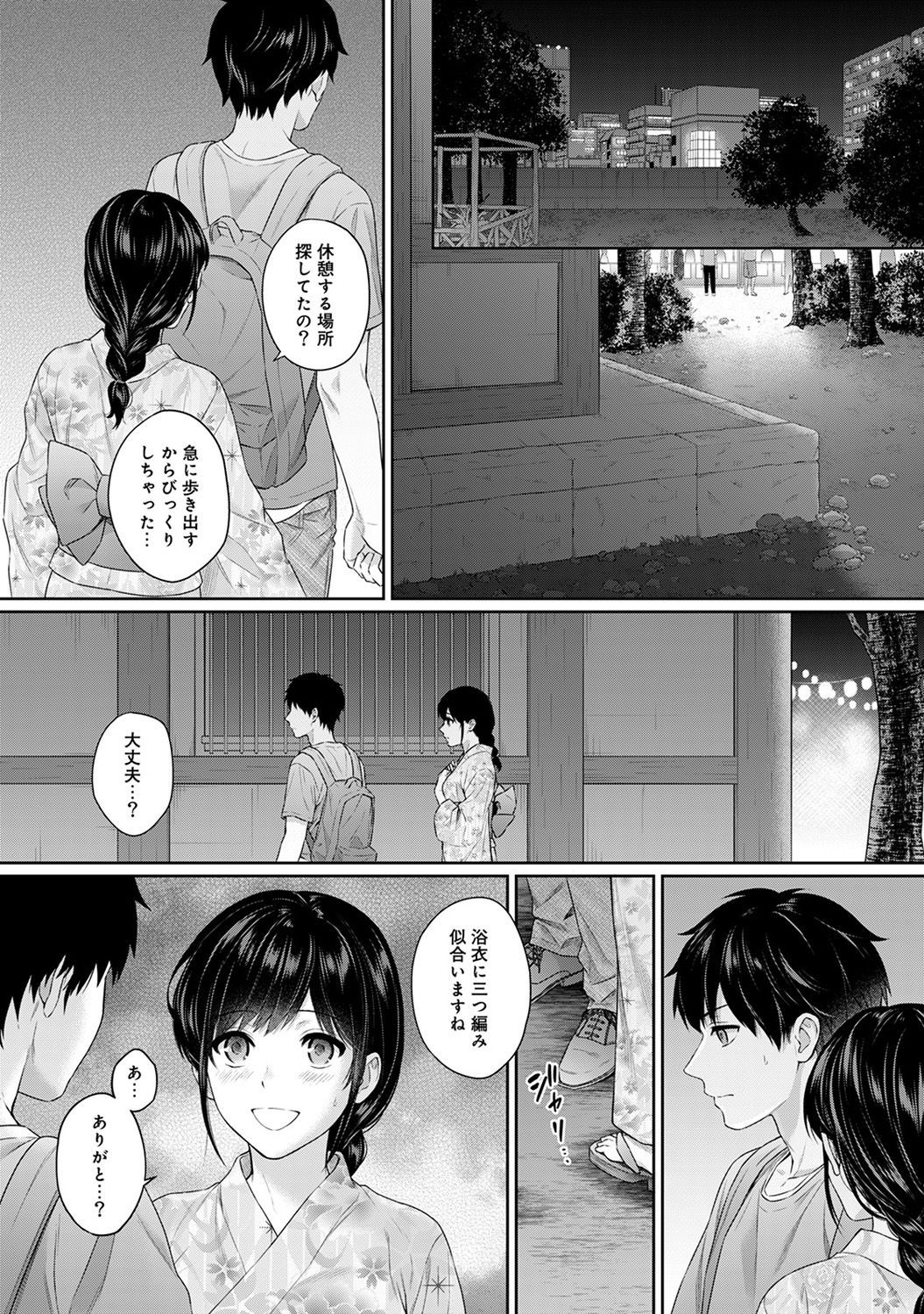 Page 155