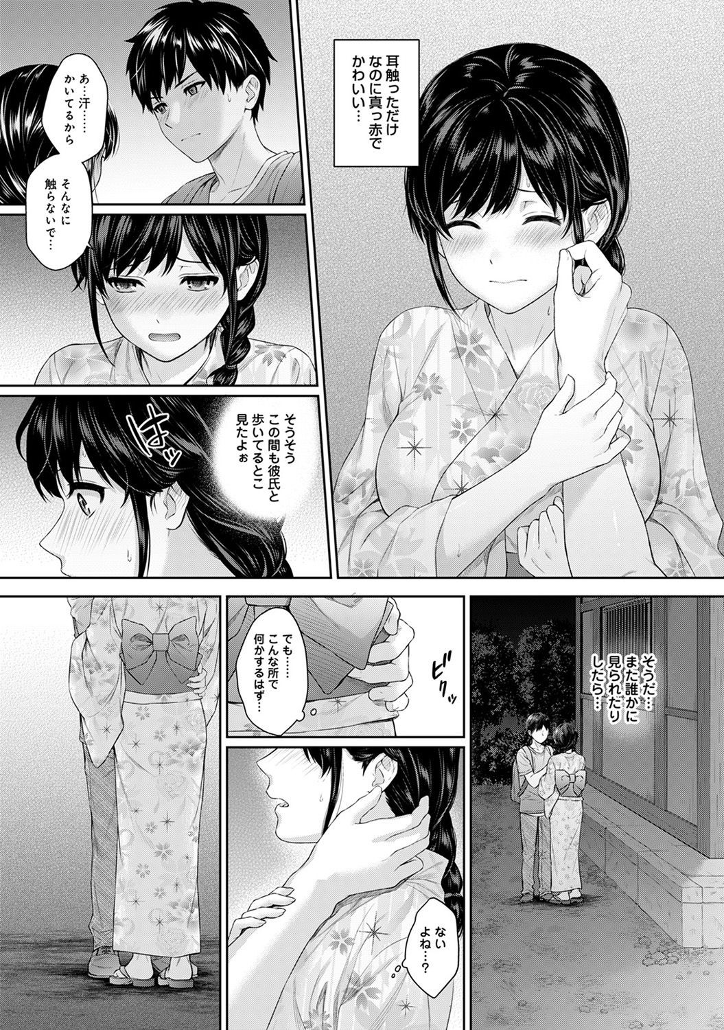 Page 157