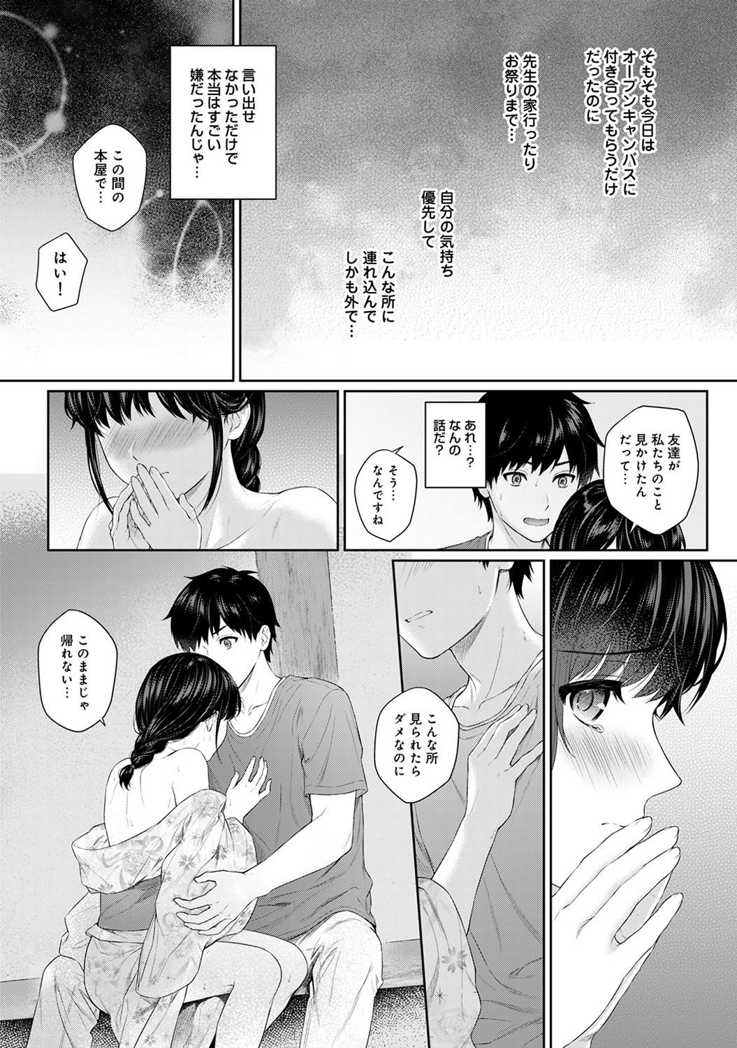 Page 161