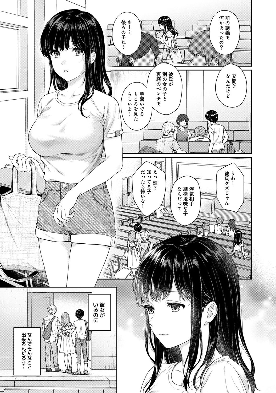 Page 197