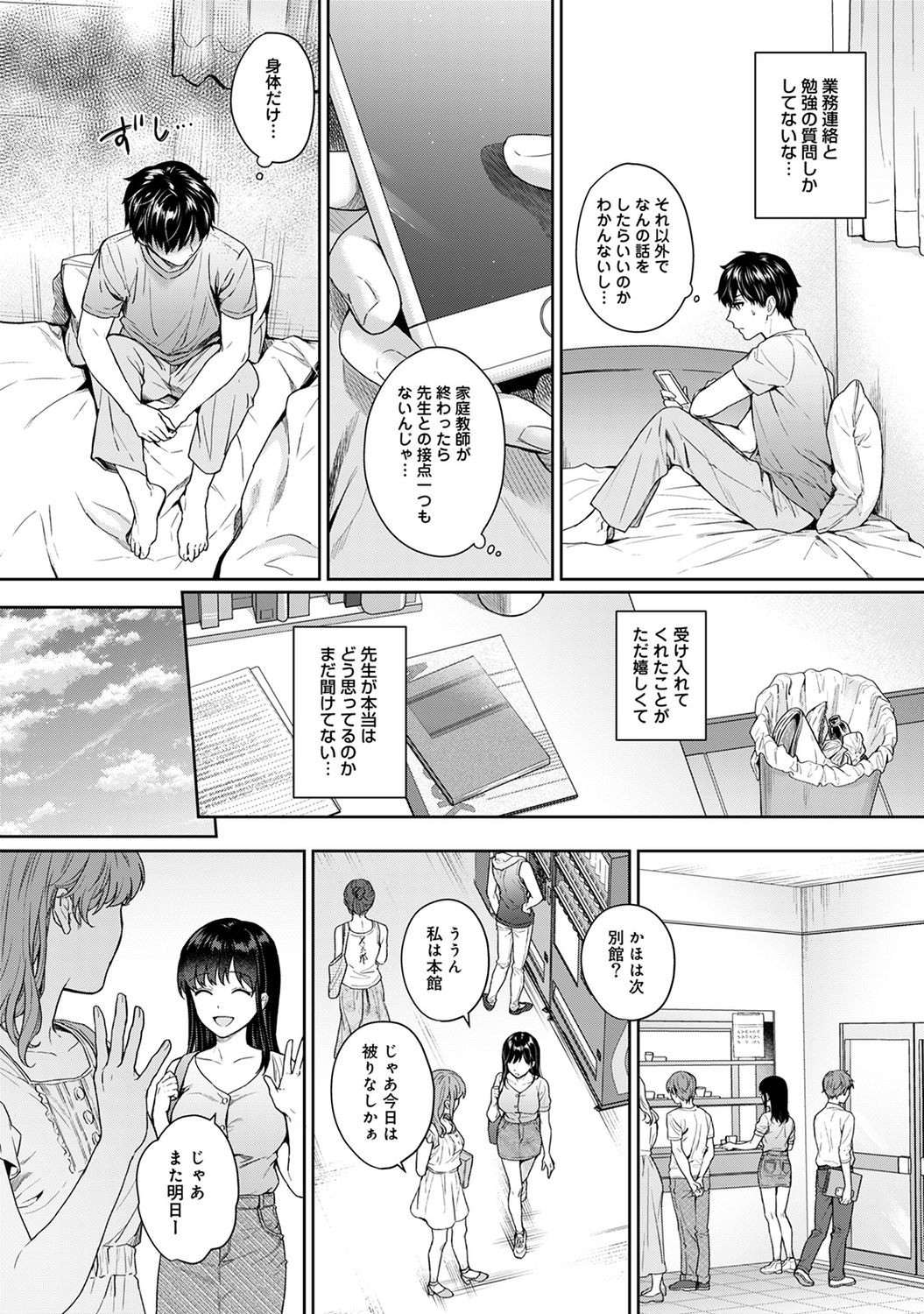 Page 200