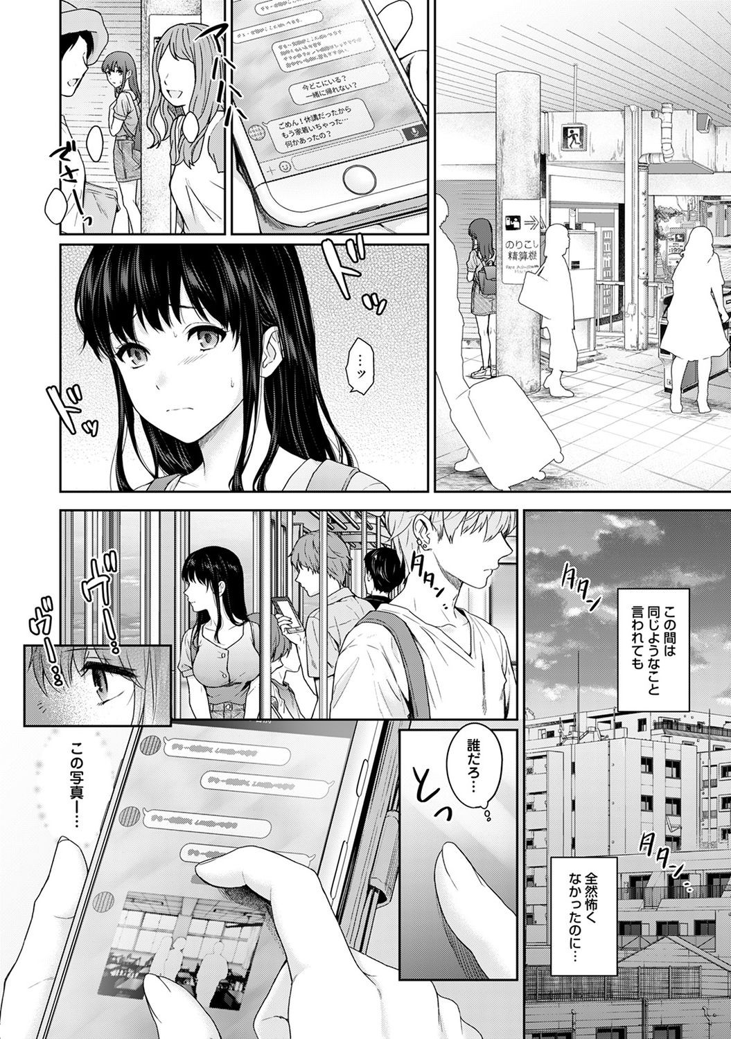 Page 204