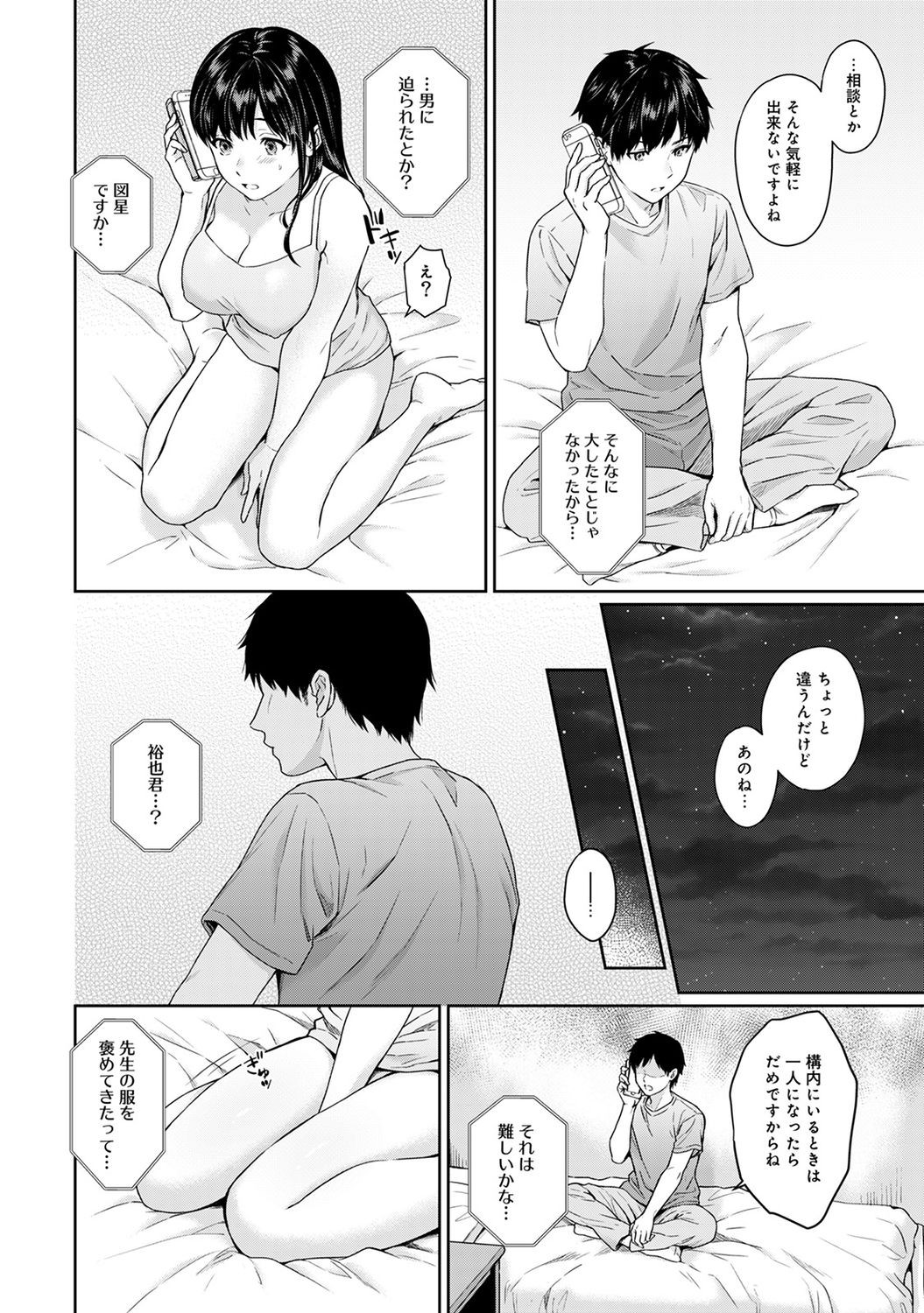 Page 210