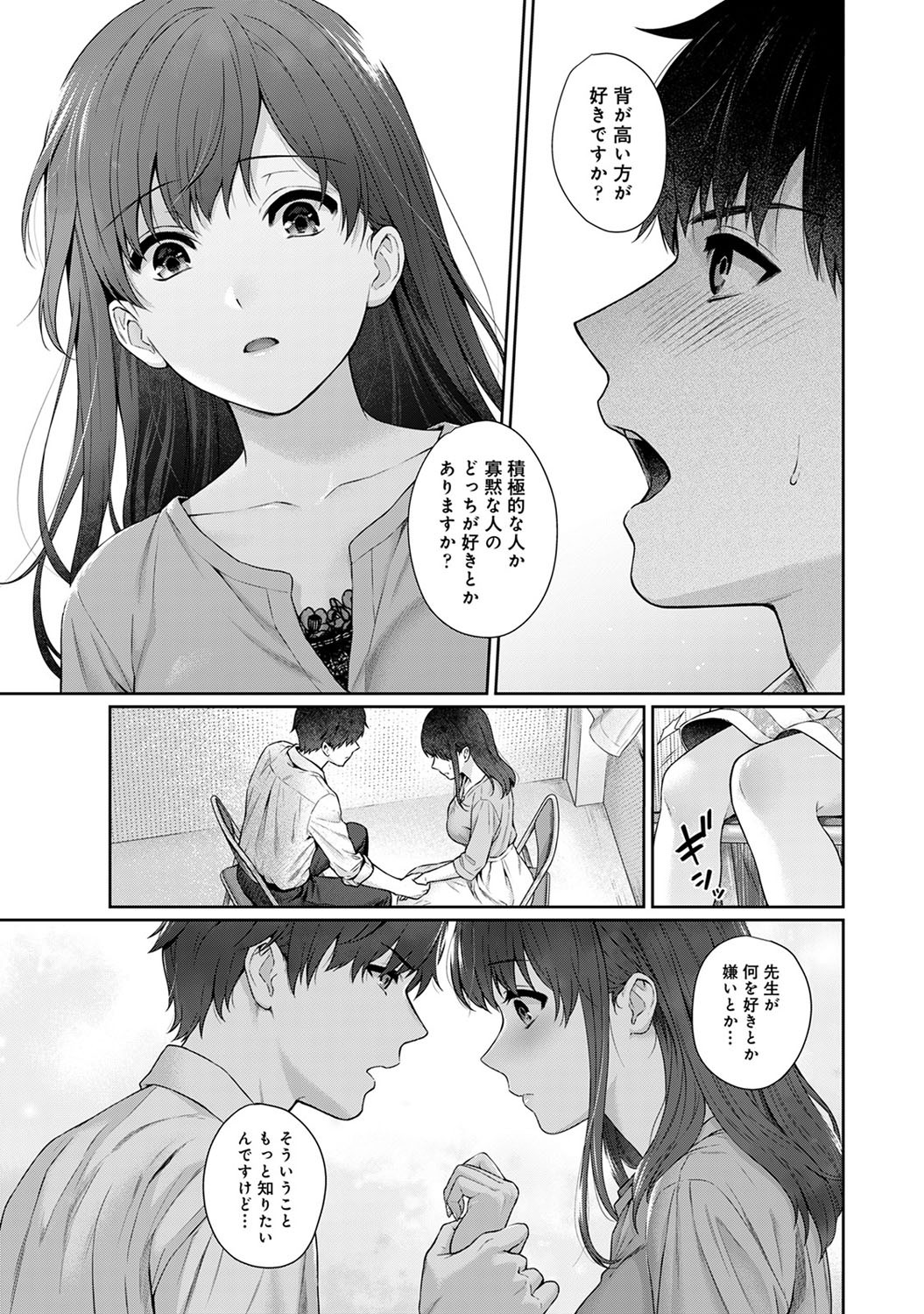 Page 234