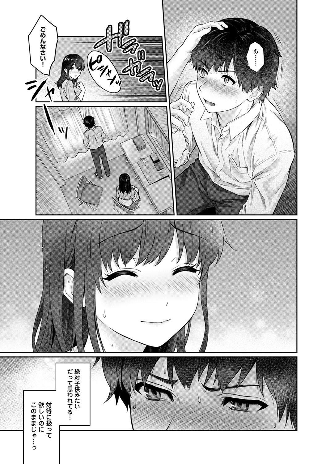 Page 238