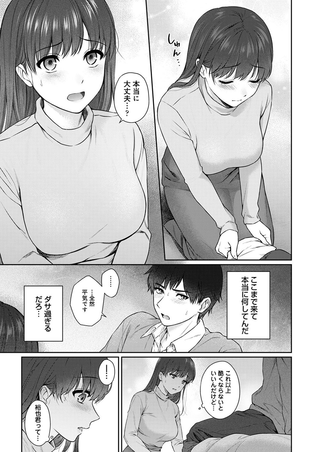 Page 261