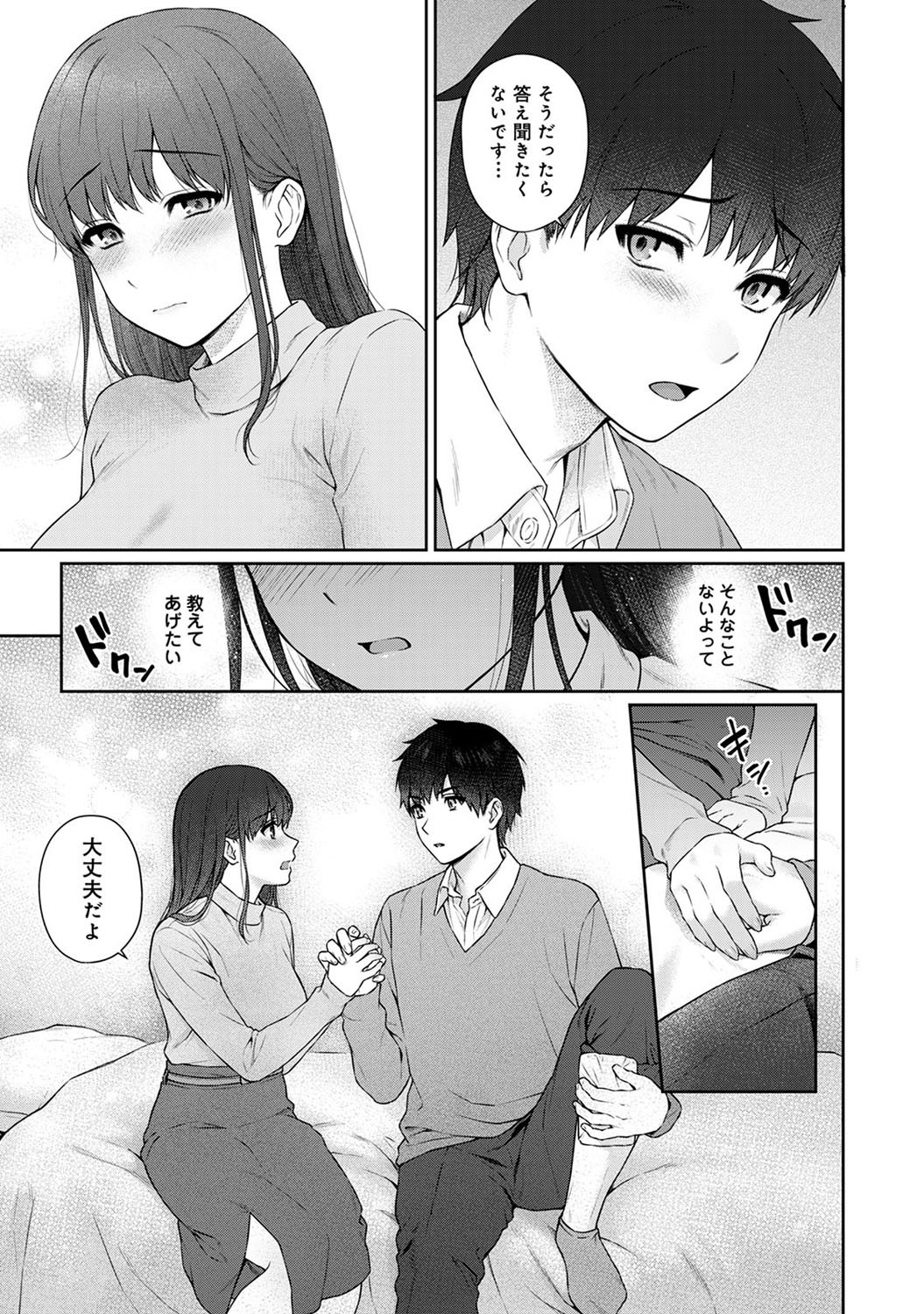 Page 265
