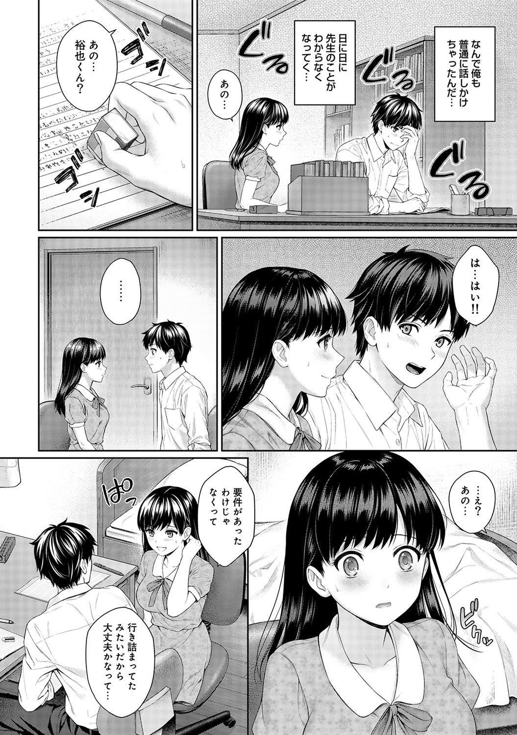 Page 49