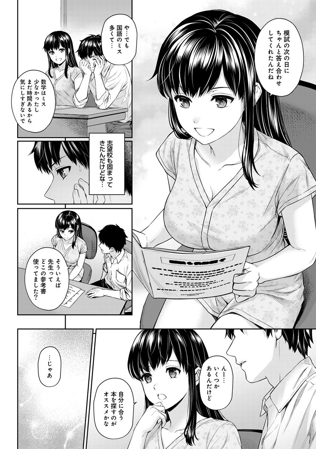 Page 77