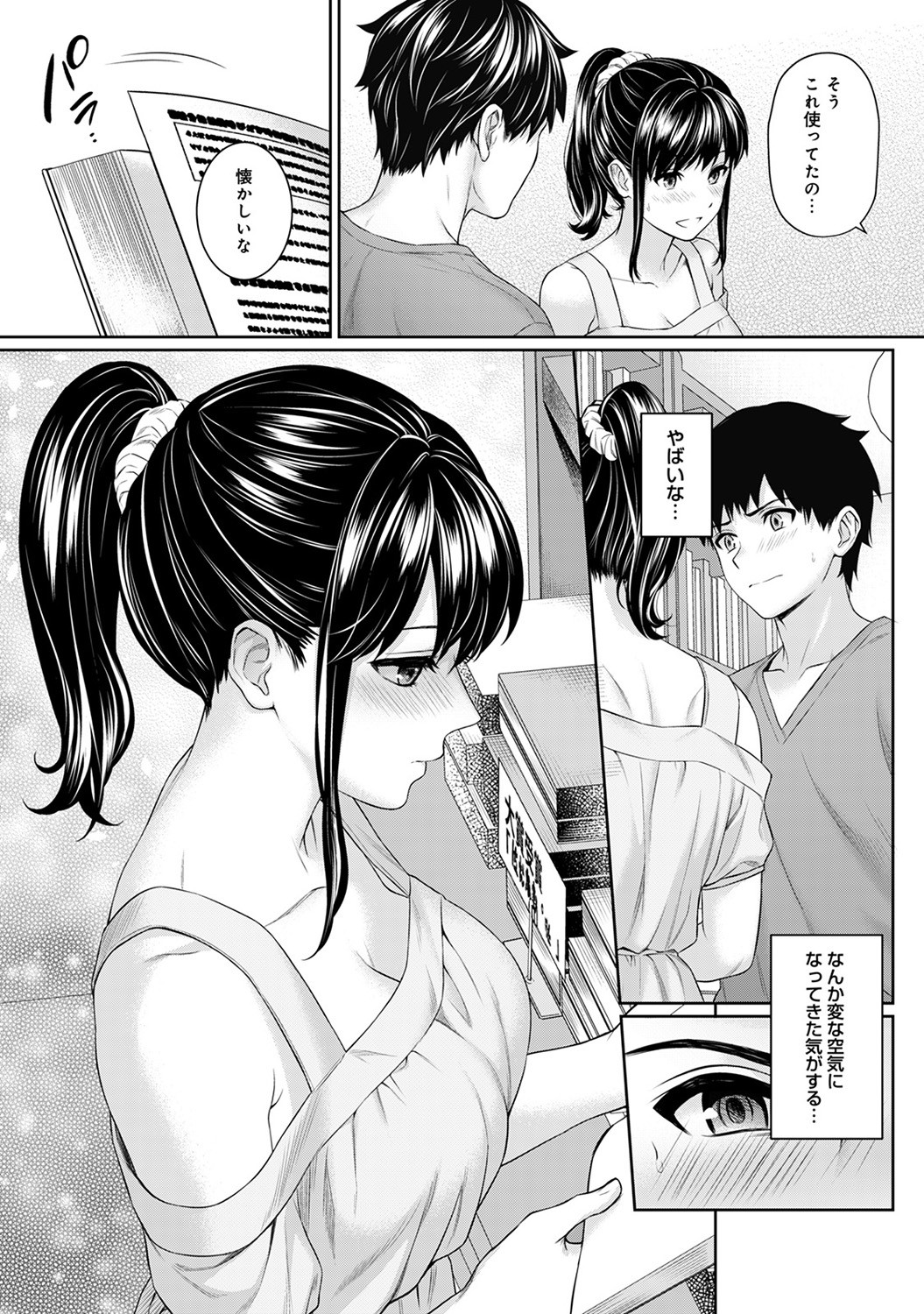 Page 82