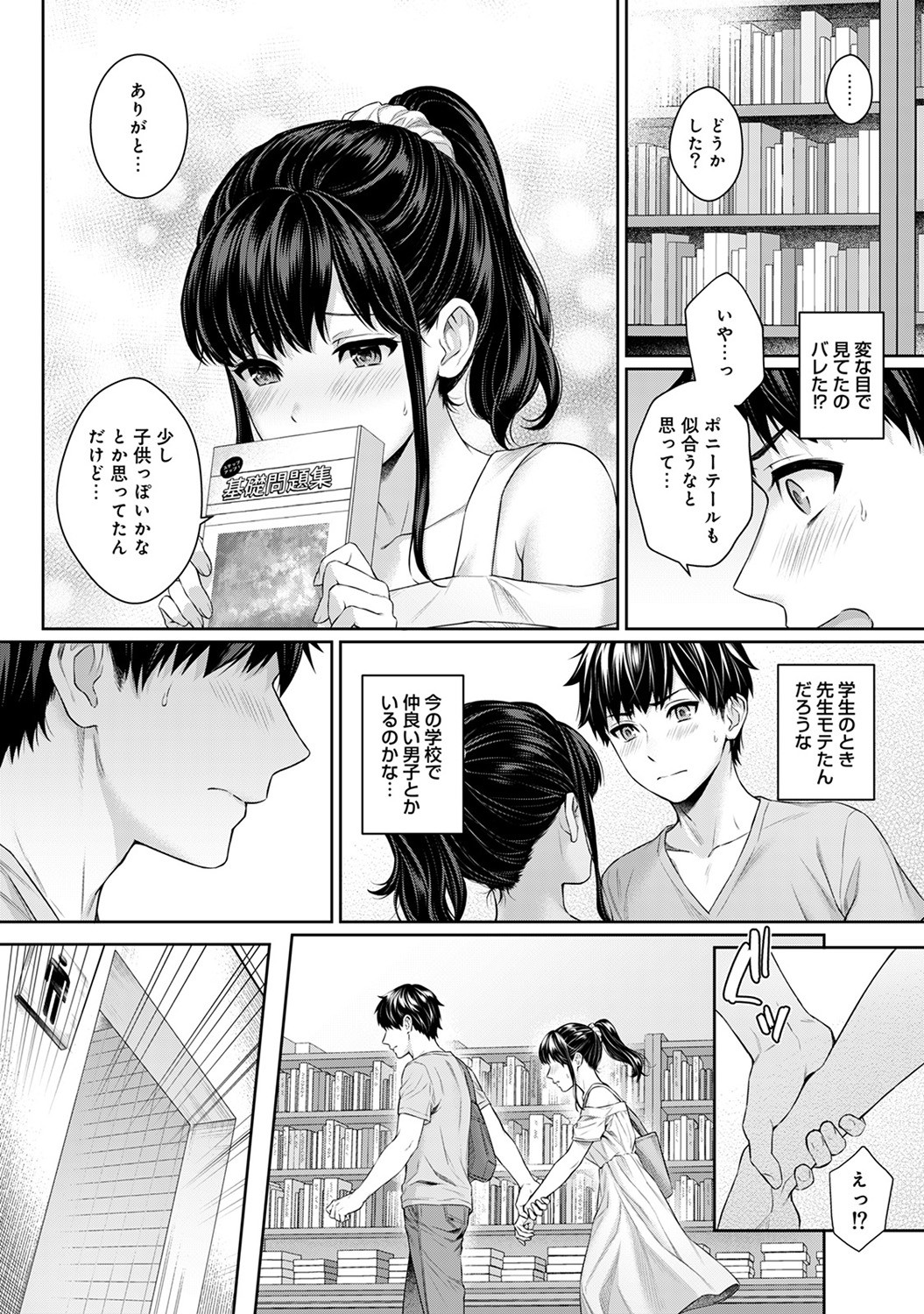 Page 83