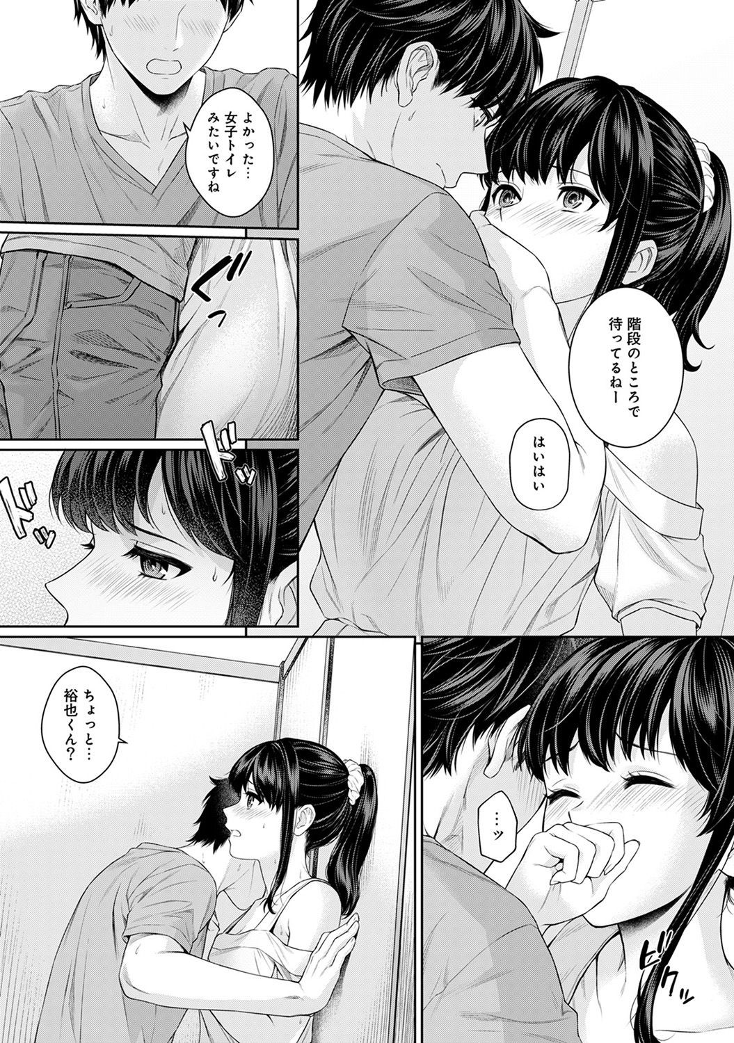 Page 85