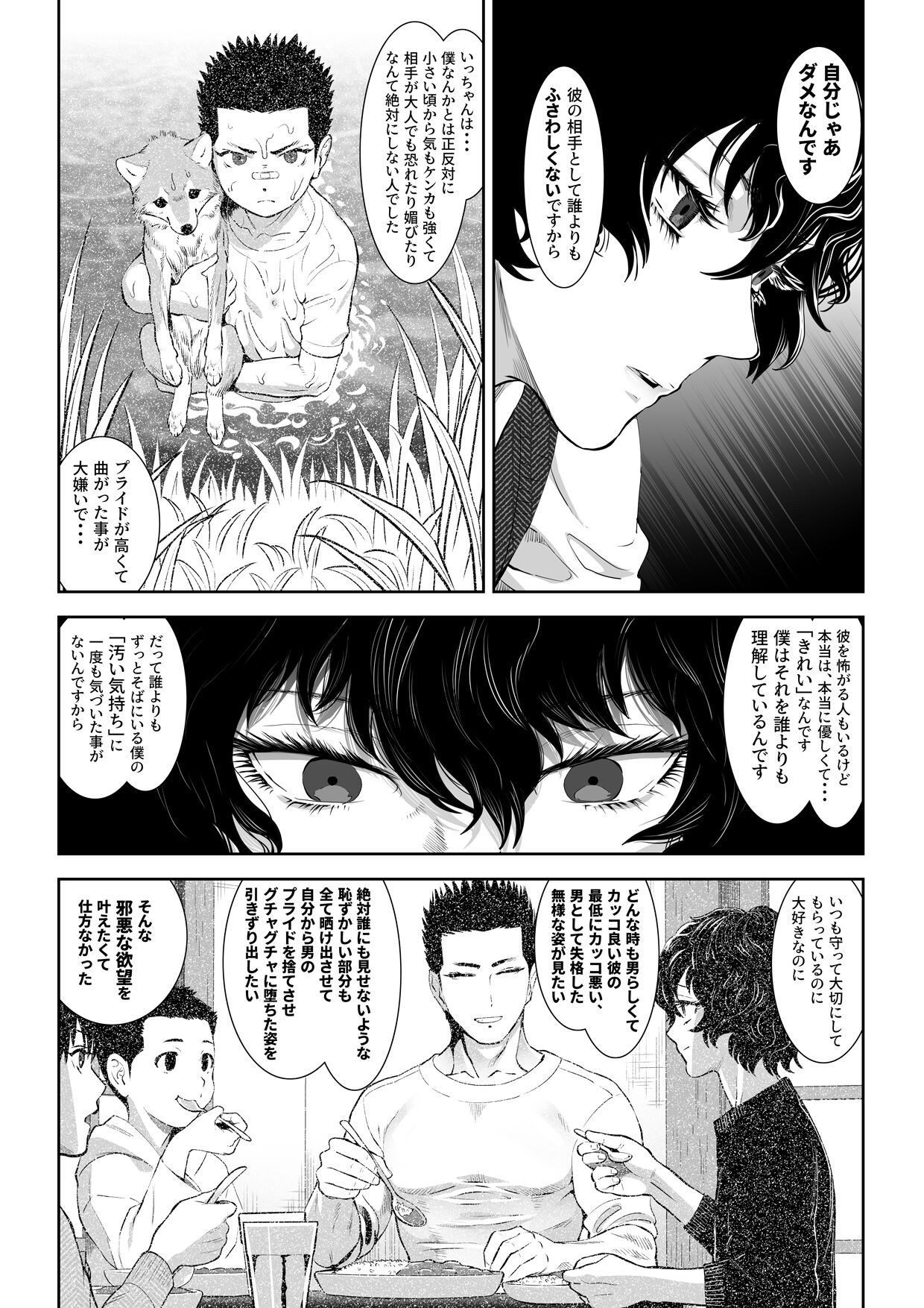 Page 69