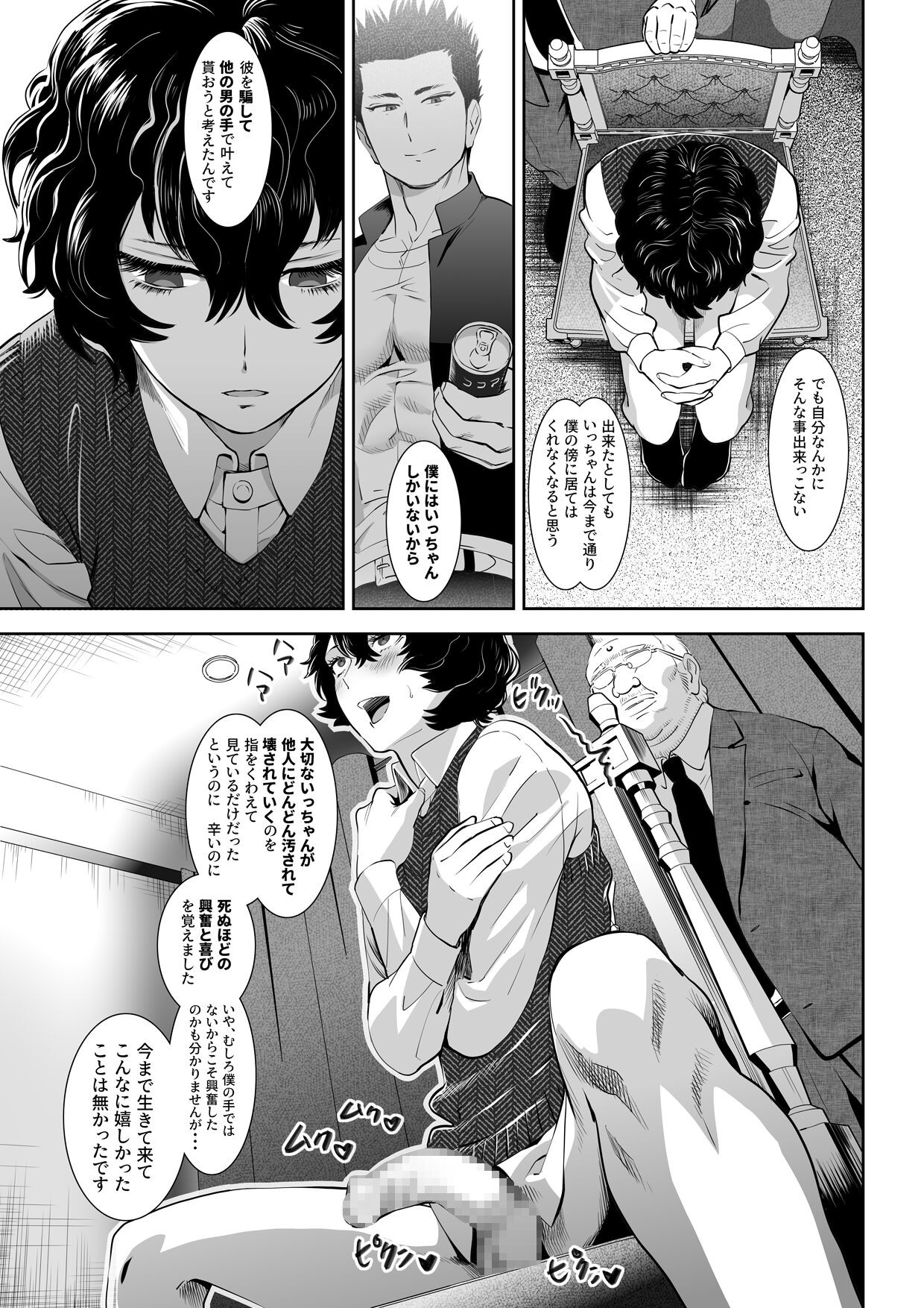 Page 70