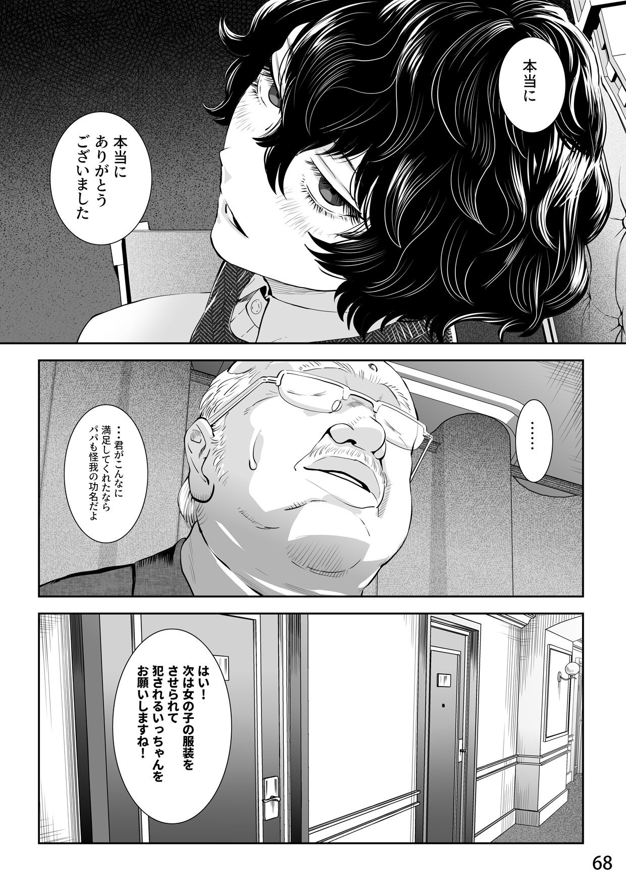 Page 71