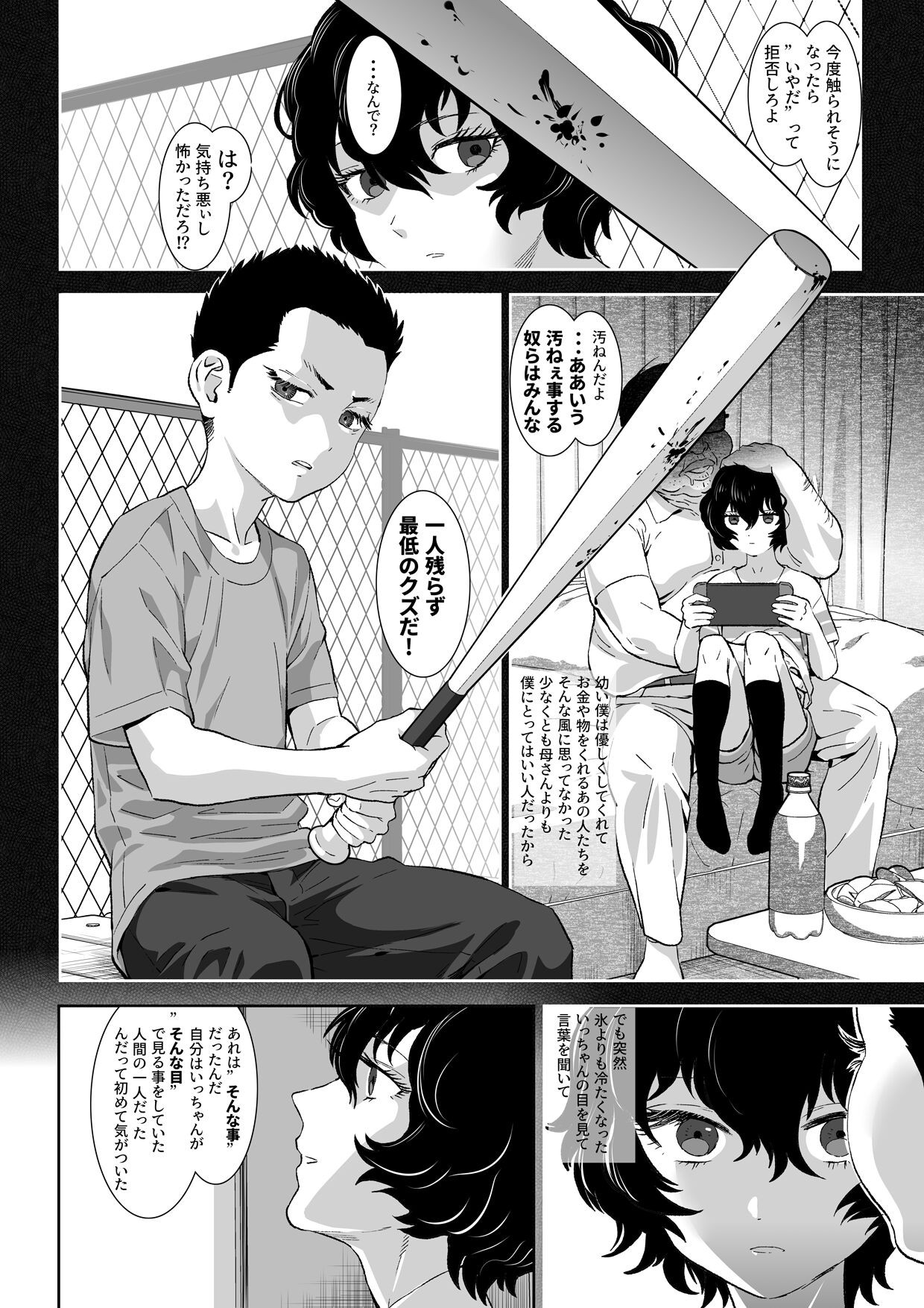 Page 42