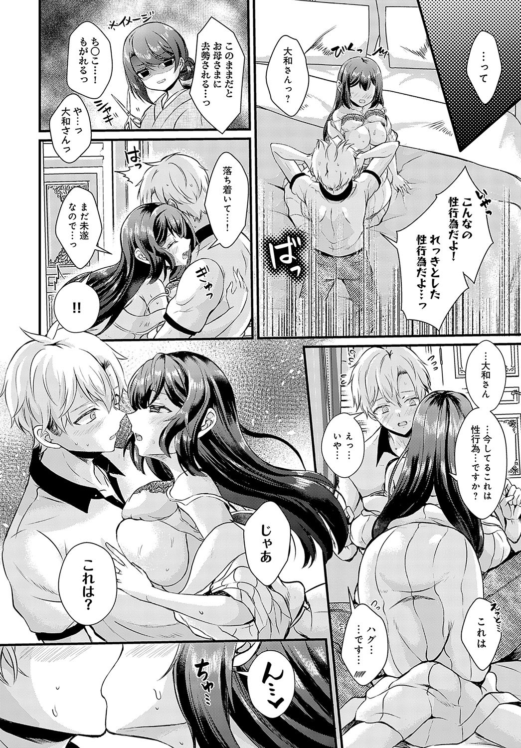 Page 101