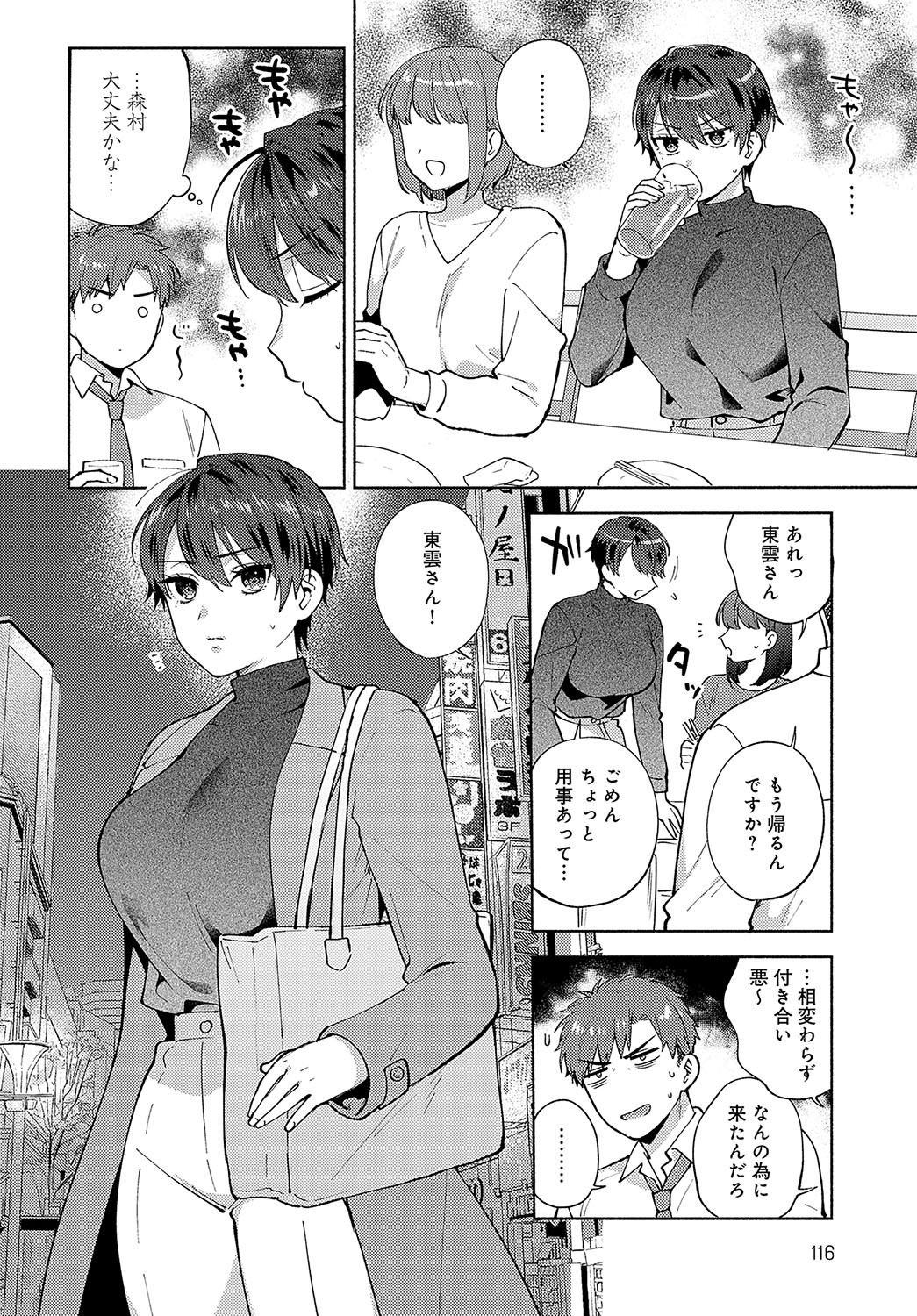 Page 117