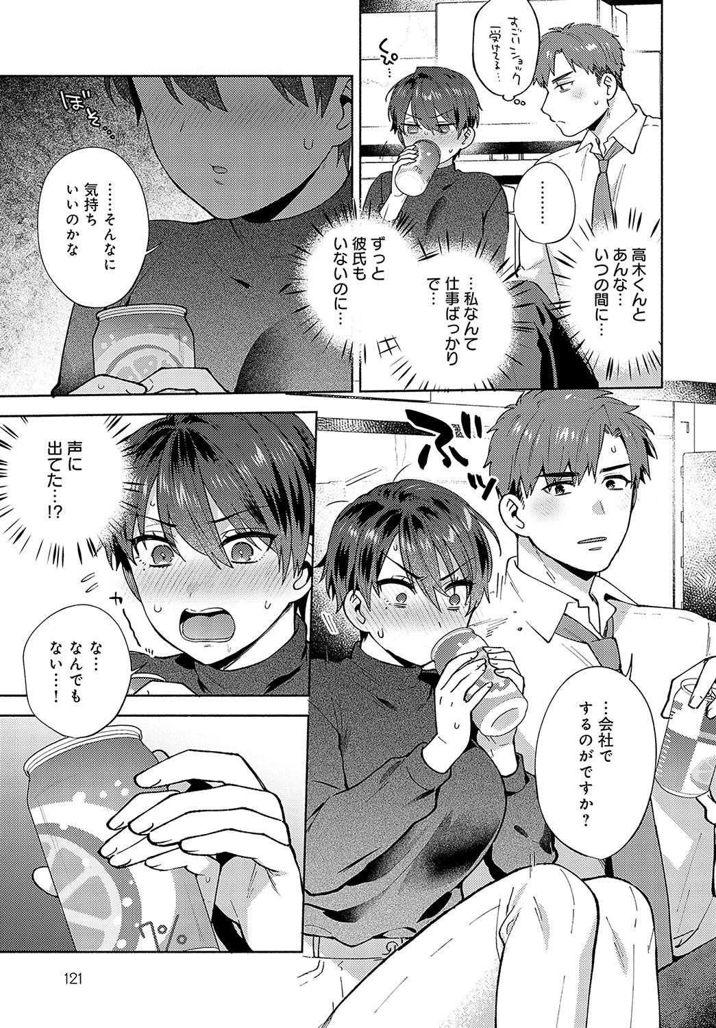 Page 122