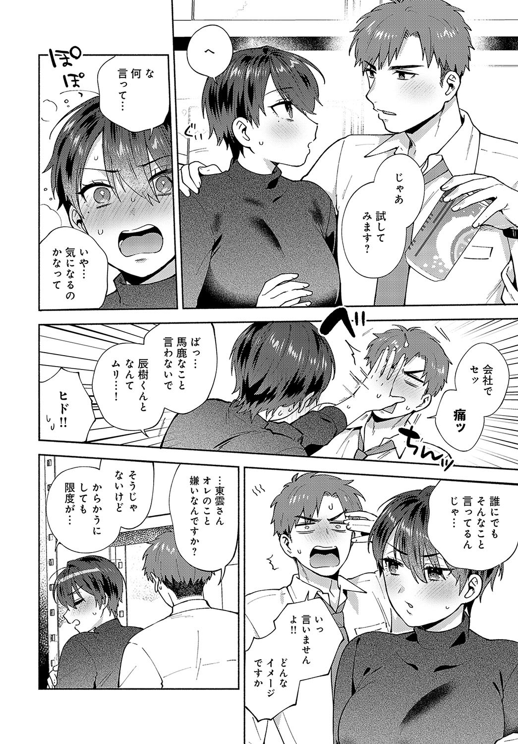 Page 123