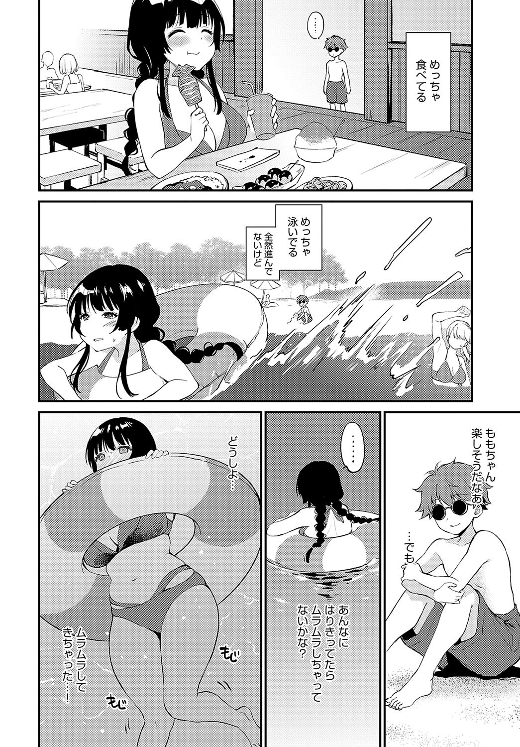 Page 149