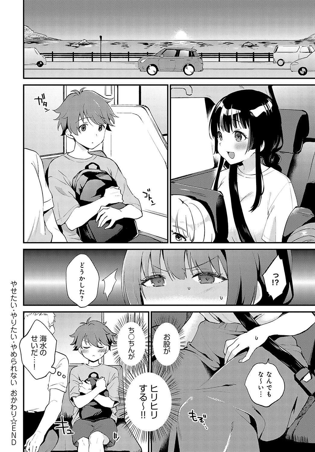 Page 171