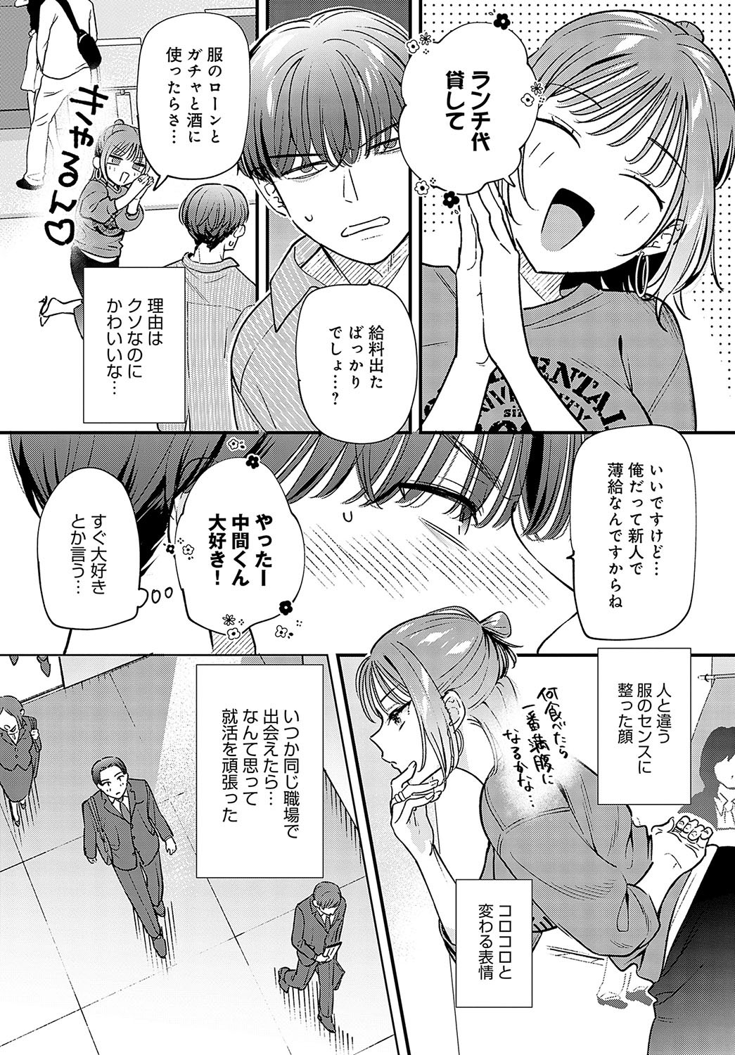 Page 174