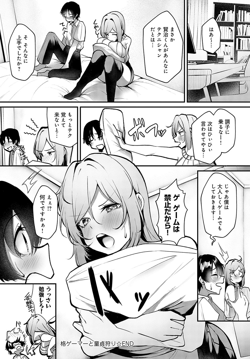 Page 231