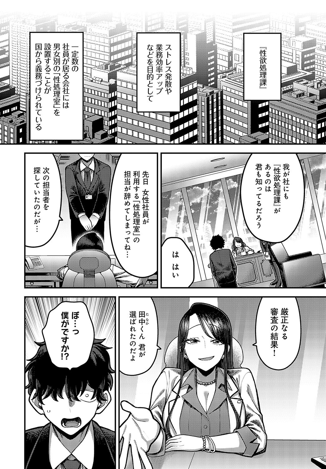 Page 261