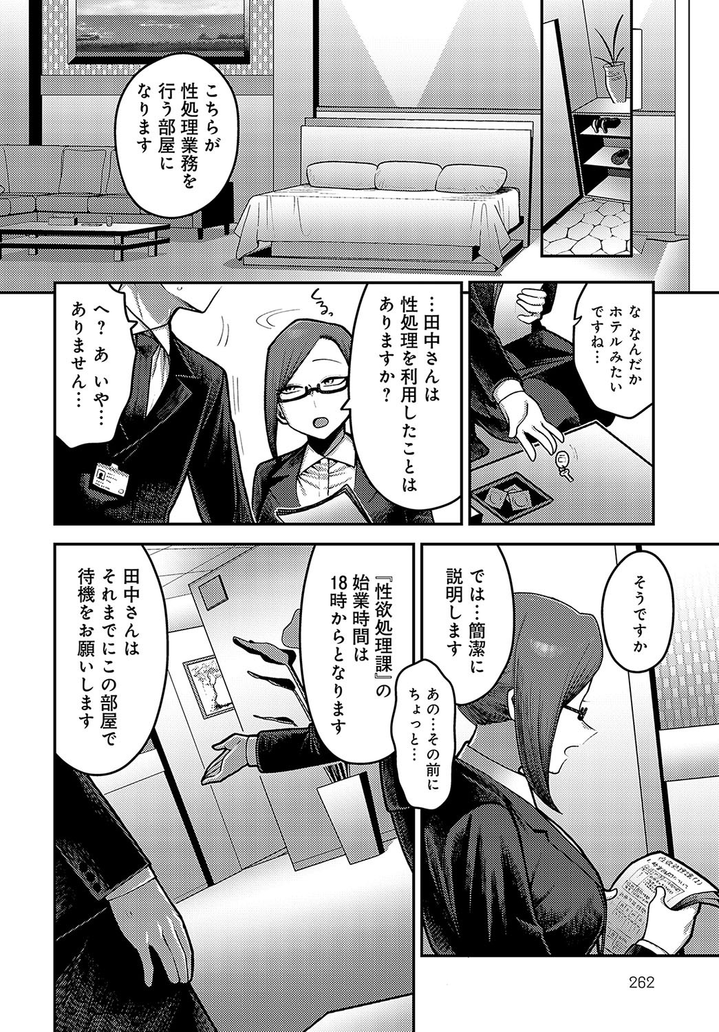 Page 263