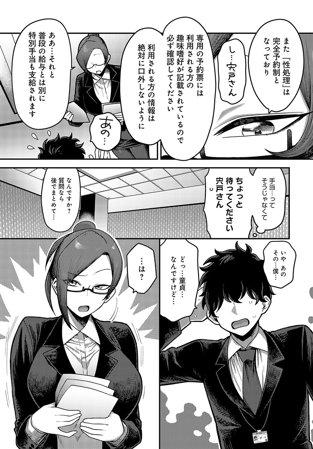 Page 264