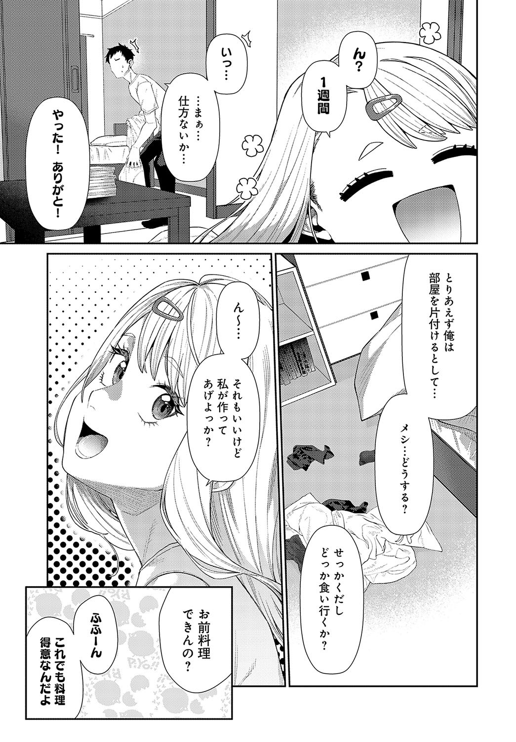 Page 364