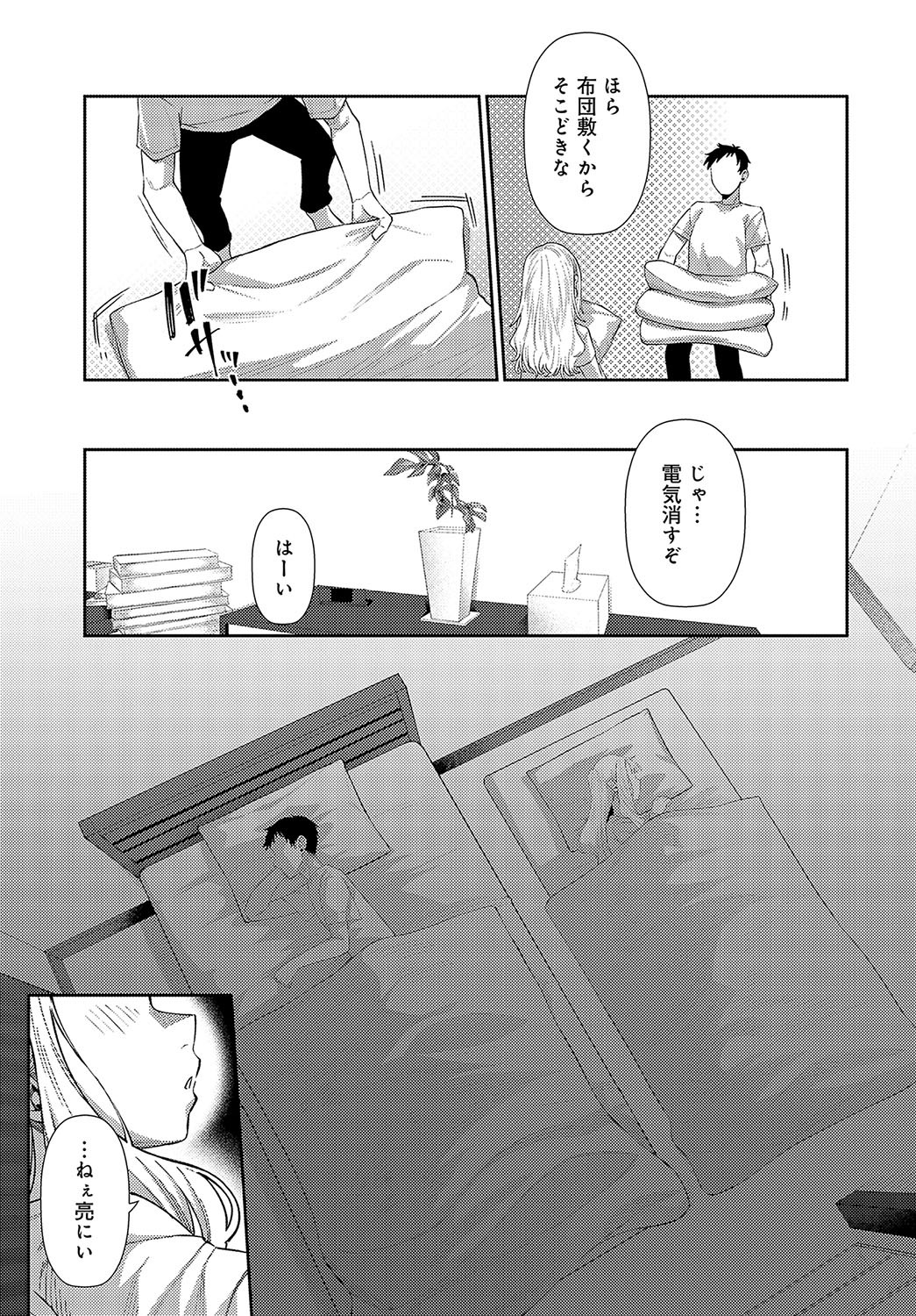 Page 368