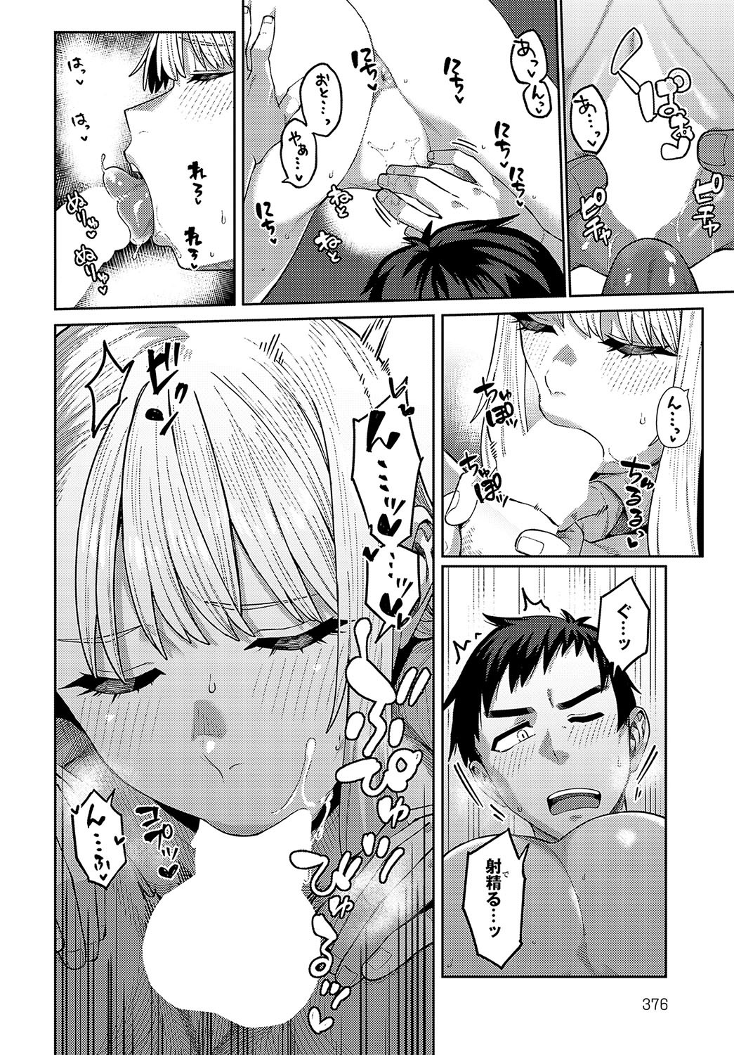 Page 377
