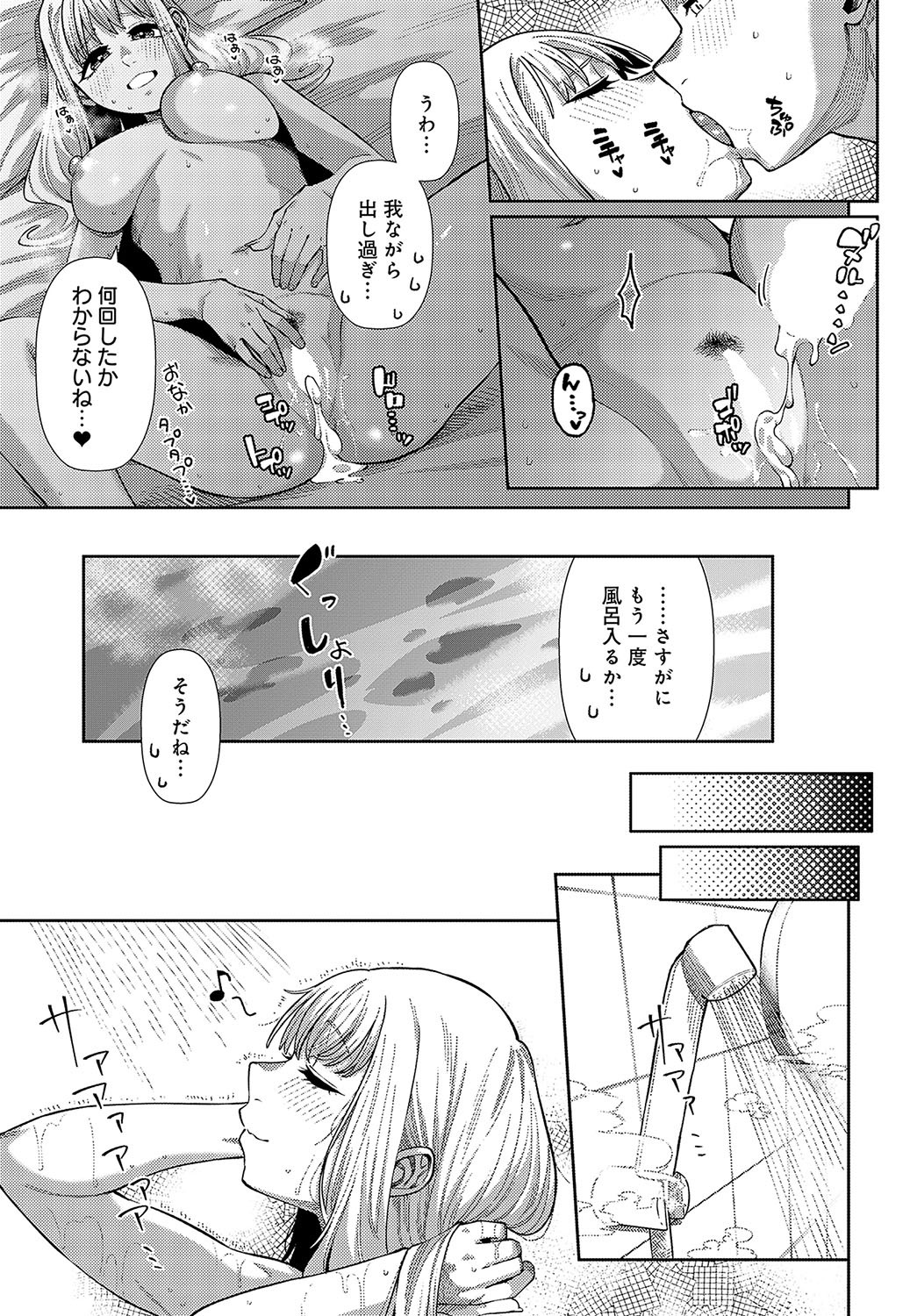 Page 392