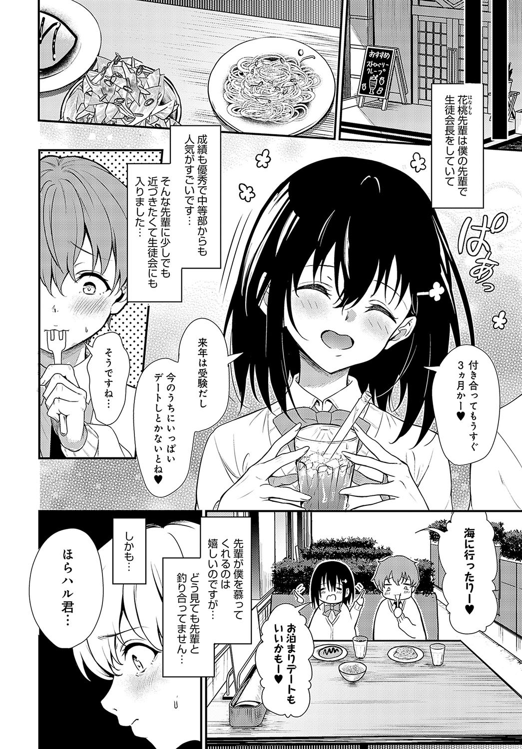 Page 397