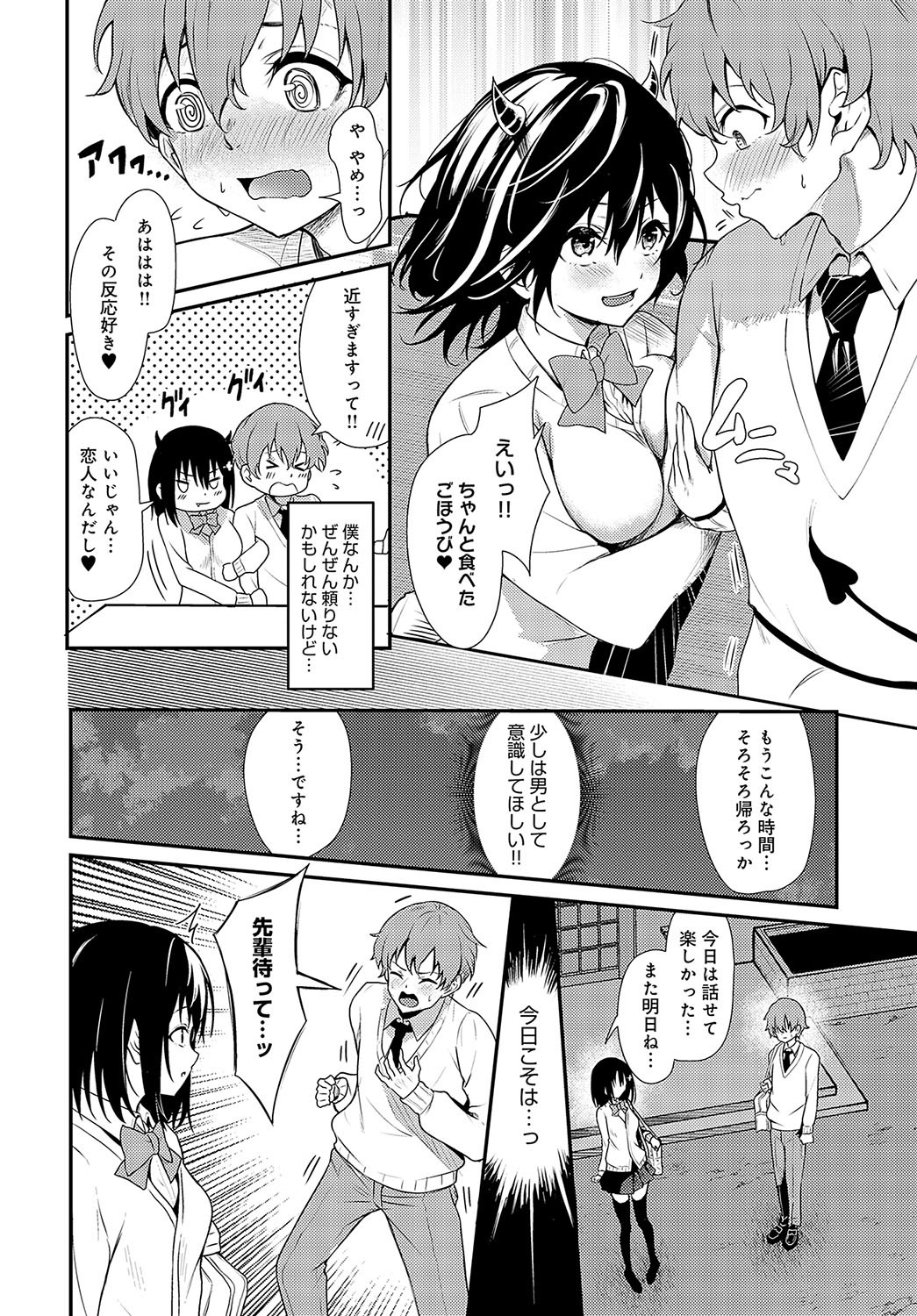 Page 399