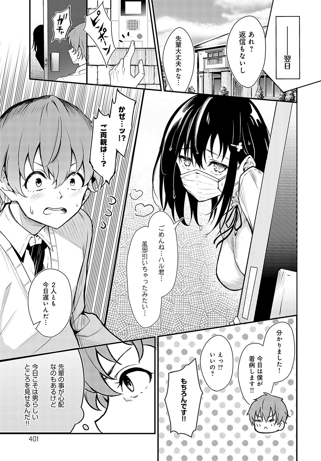 Page 402