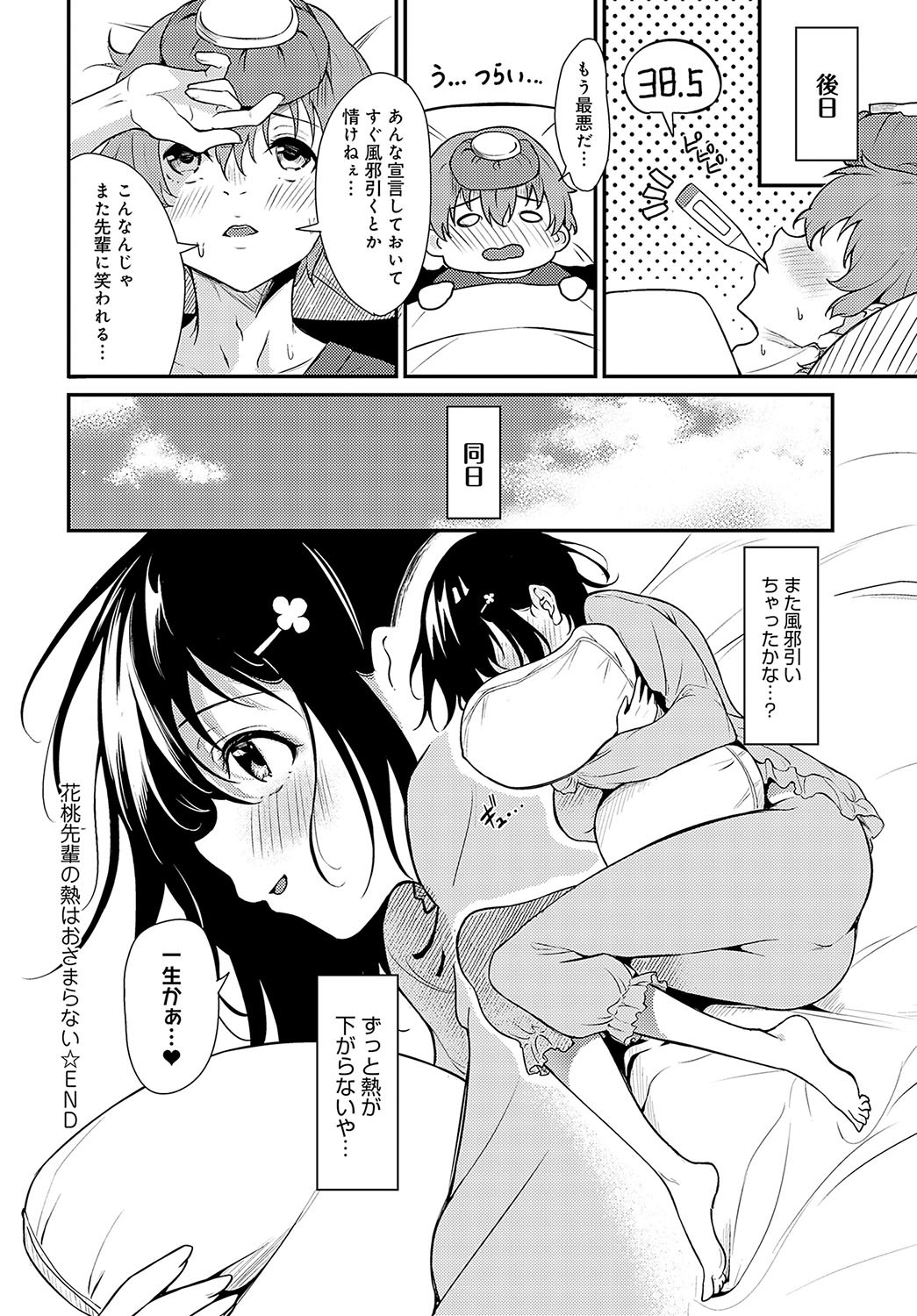 Page 423