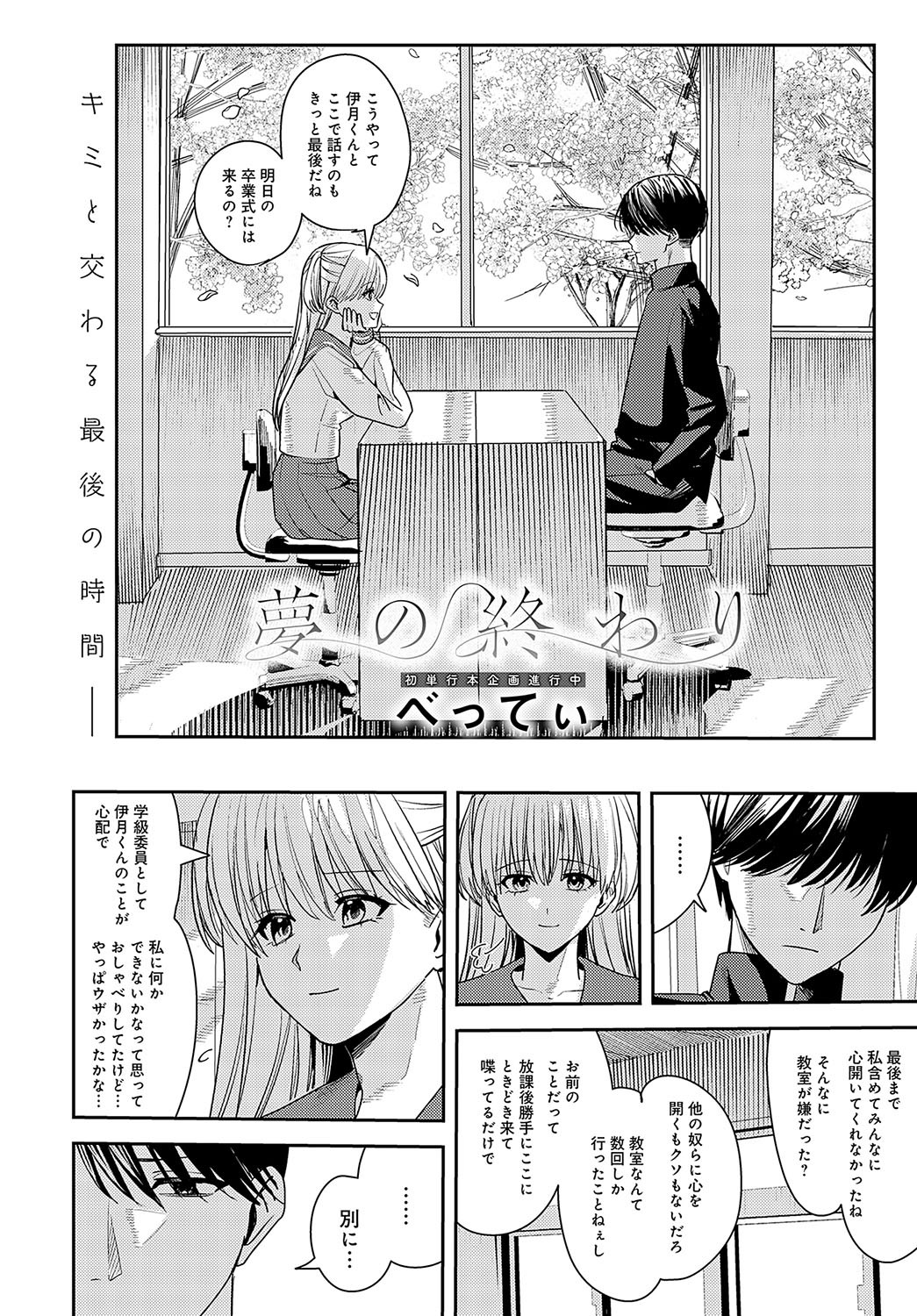 Page 425