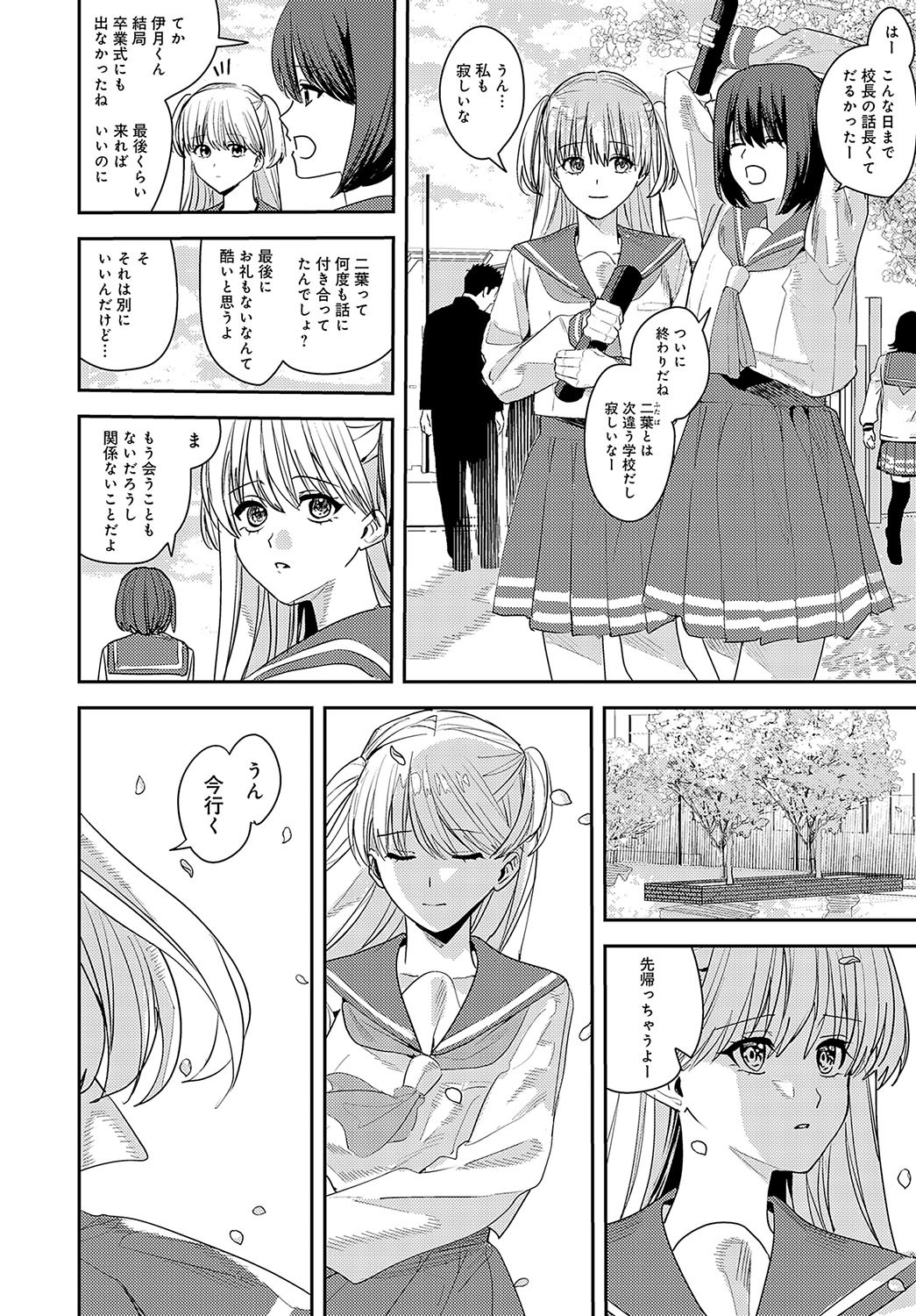 Page 447