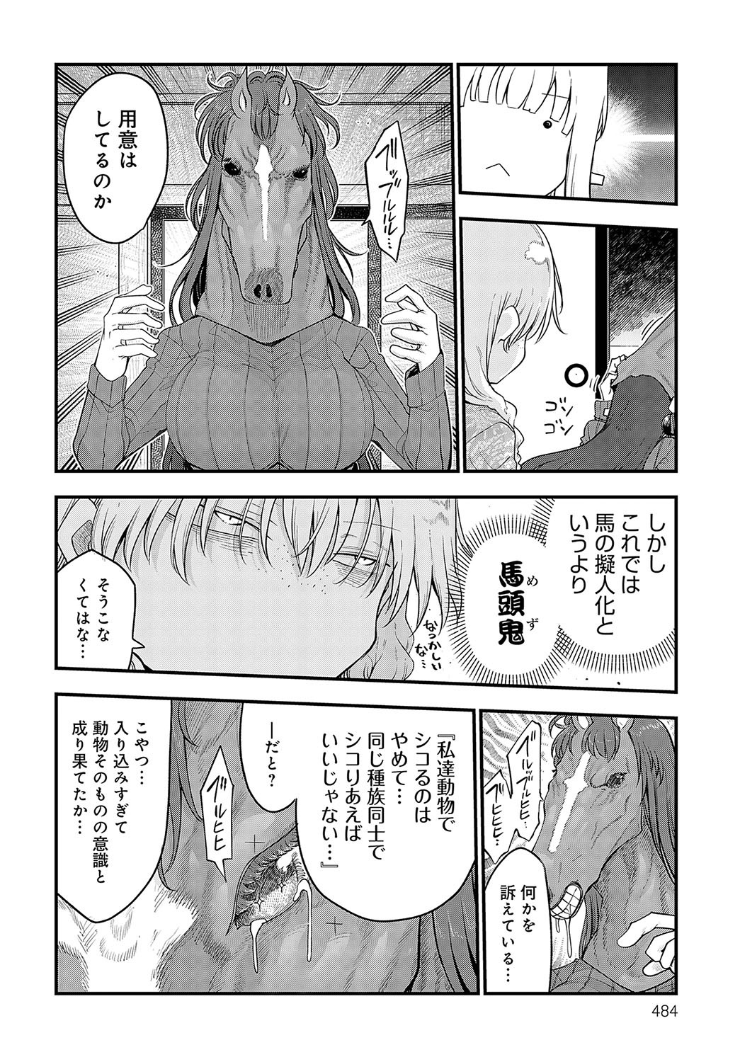 Page 485