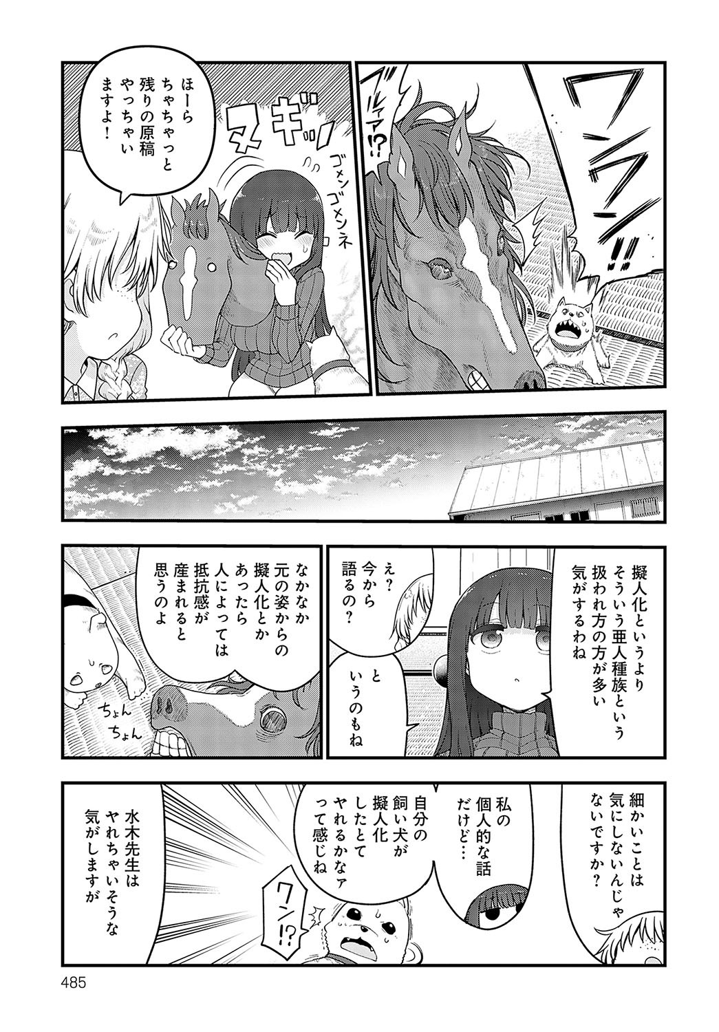 Page 486