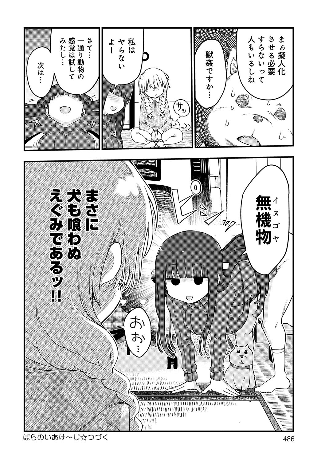 Page 487