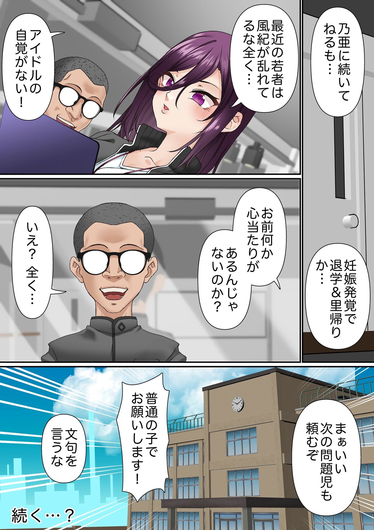 Page 70