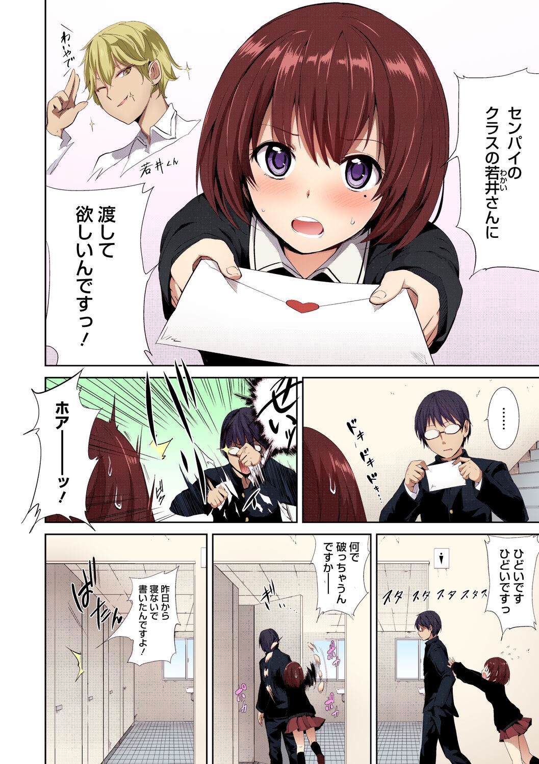 Page 182