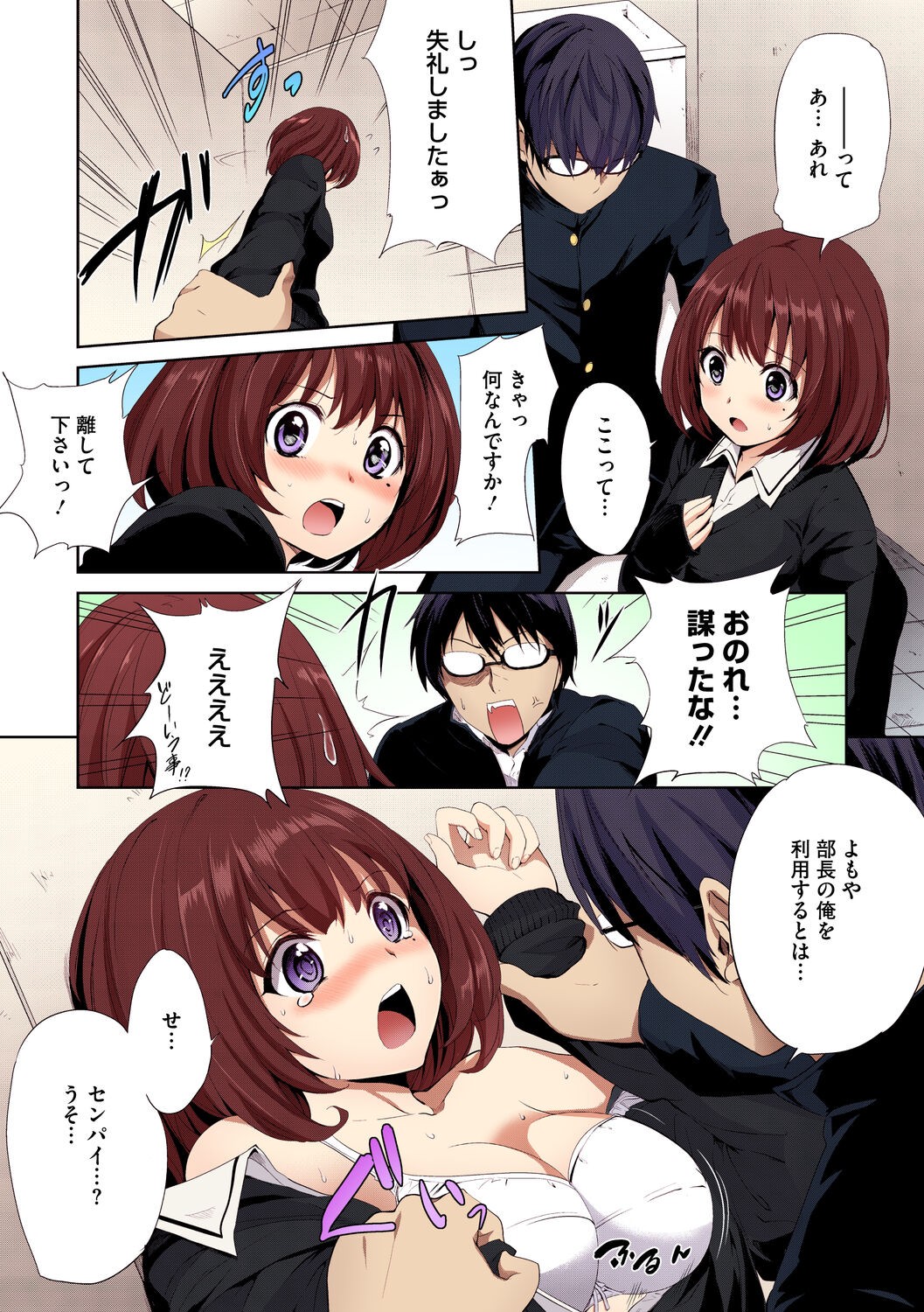Page 183