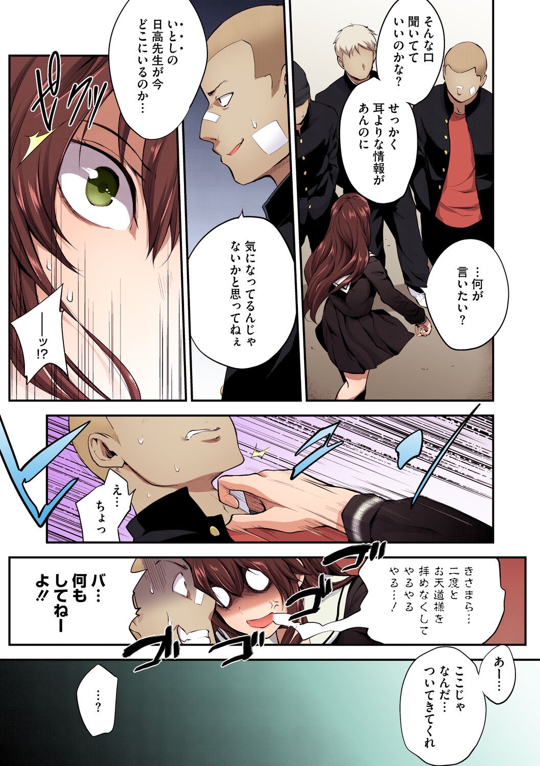 Page 67
