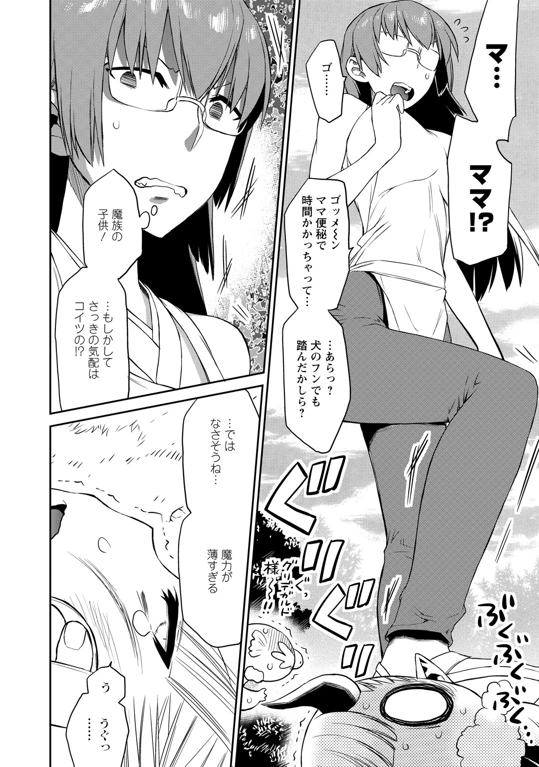 Page 132
