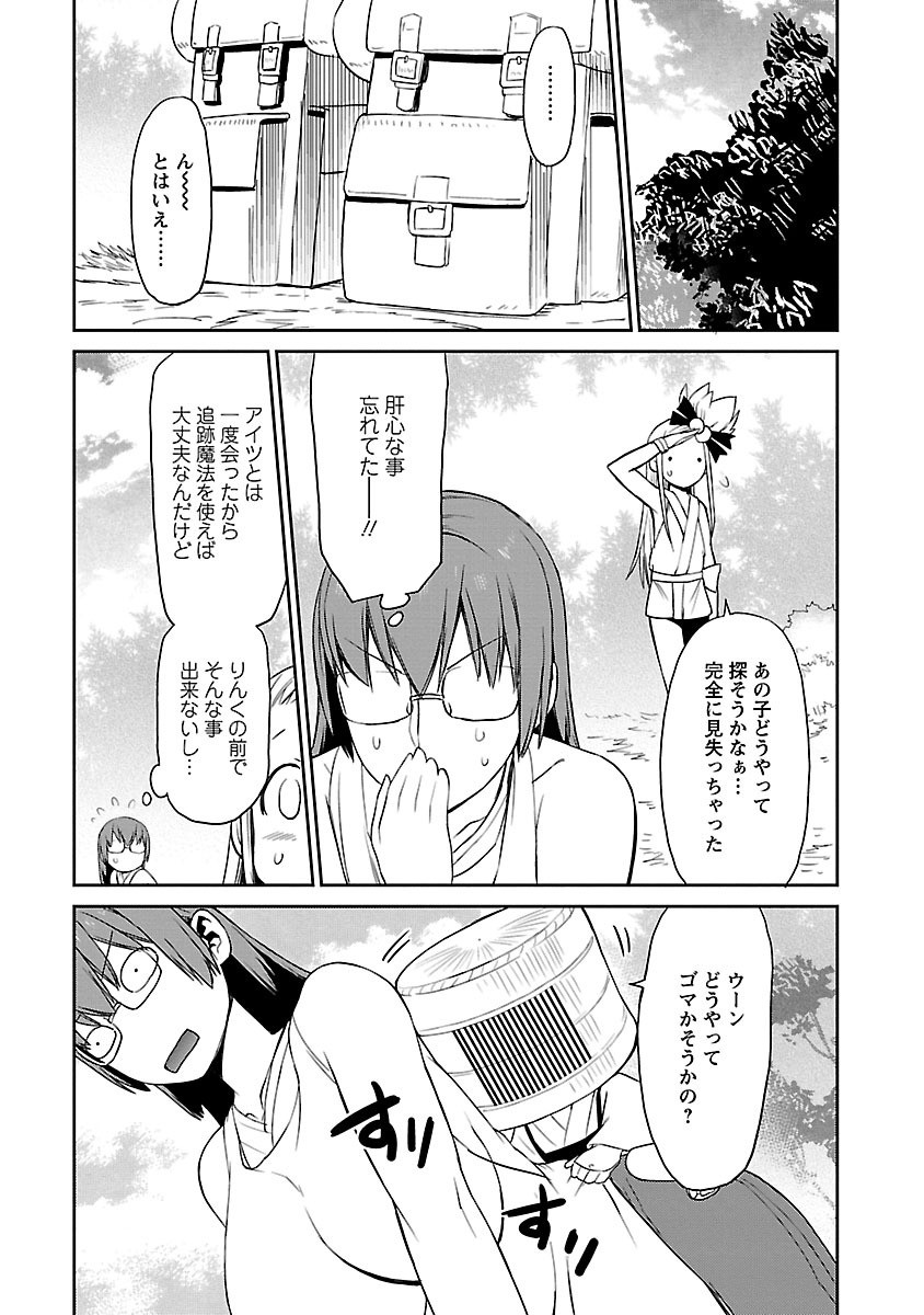 Page 165